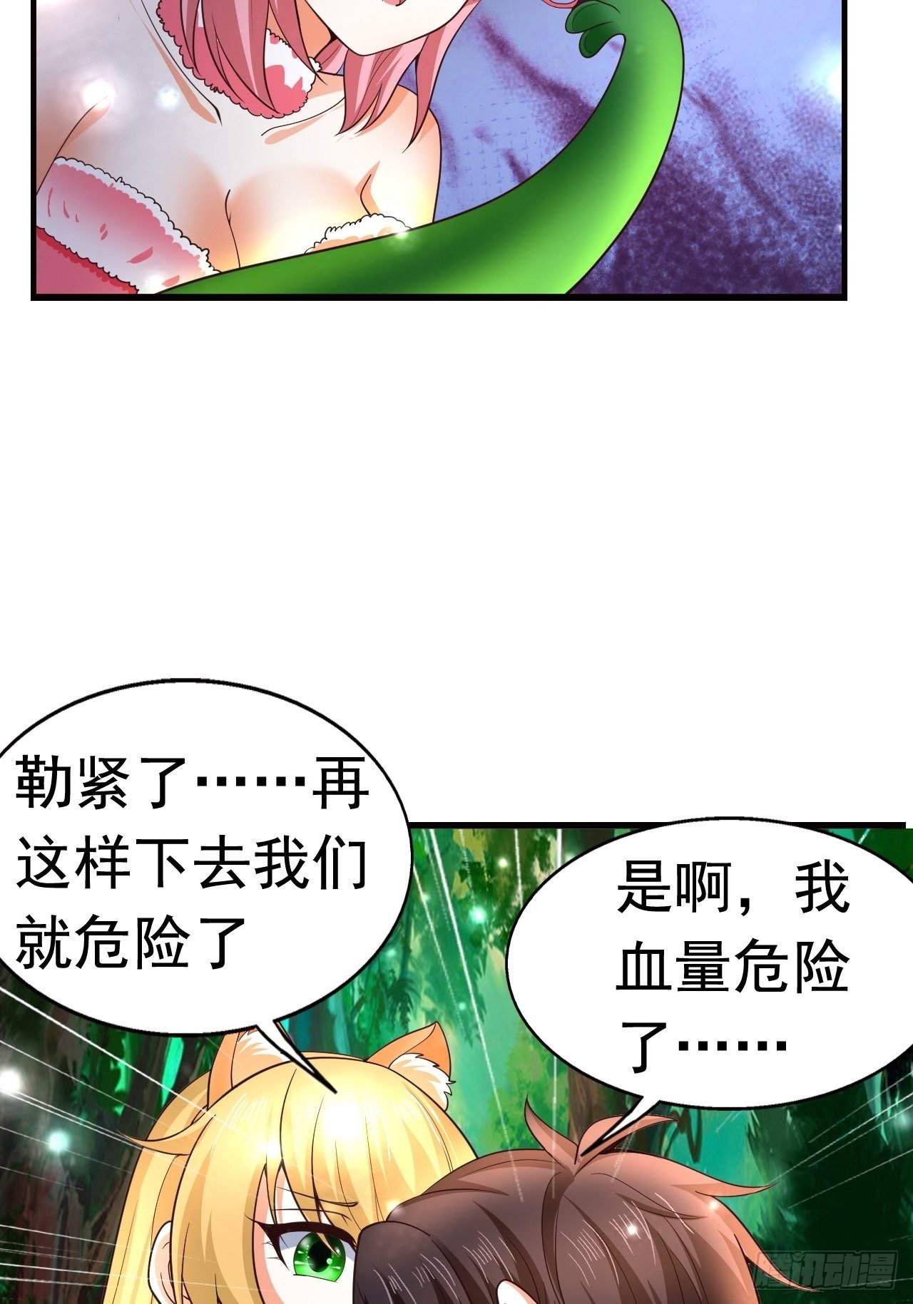 8 天辰鞭进化