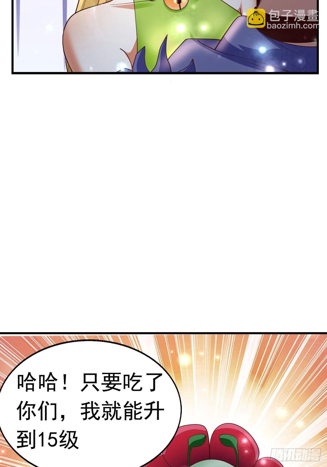 8 天辰鞭进化