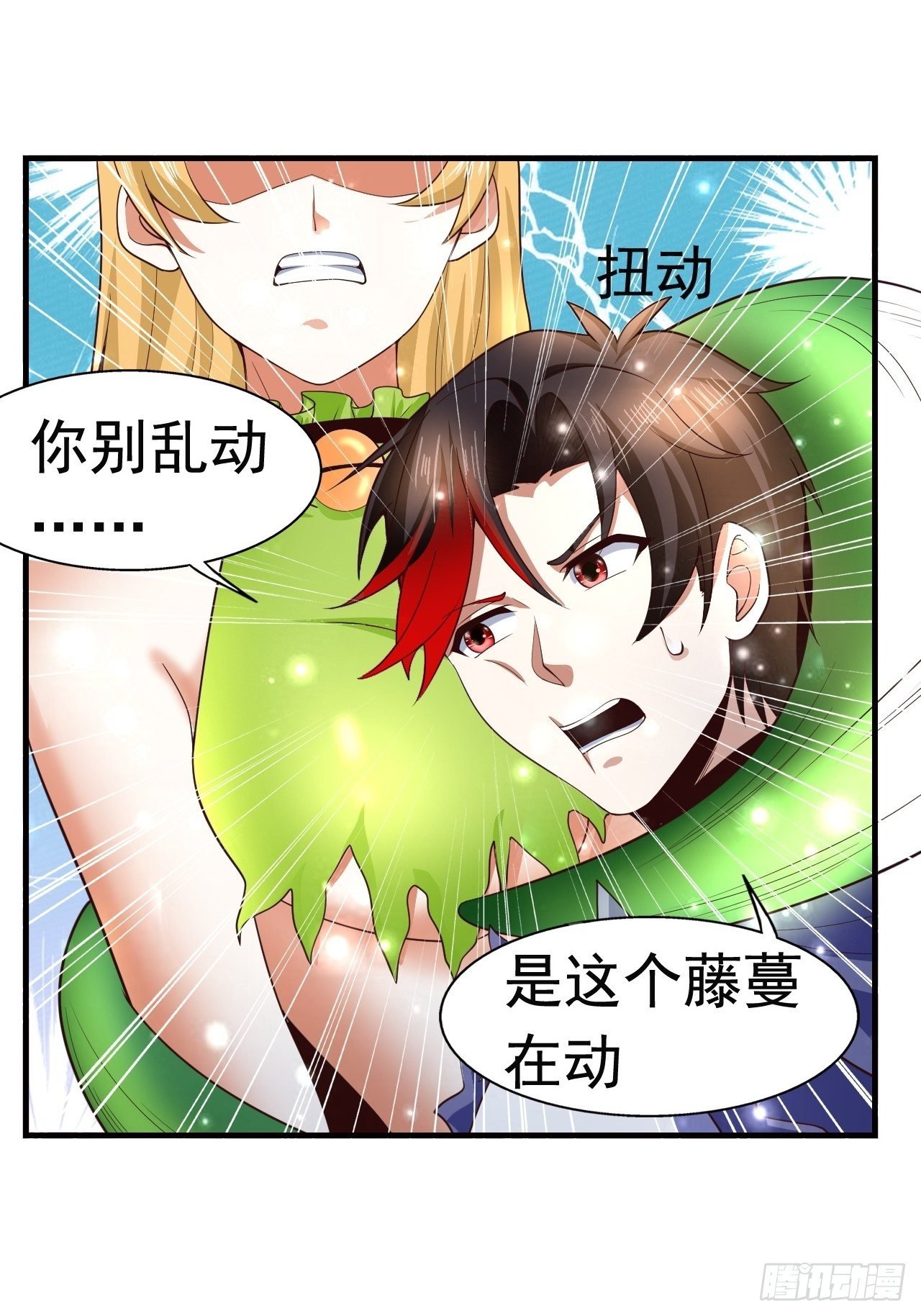 8 天辰鞭进化