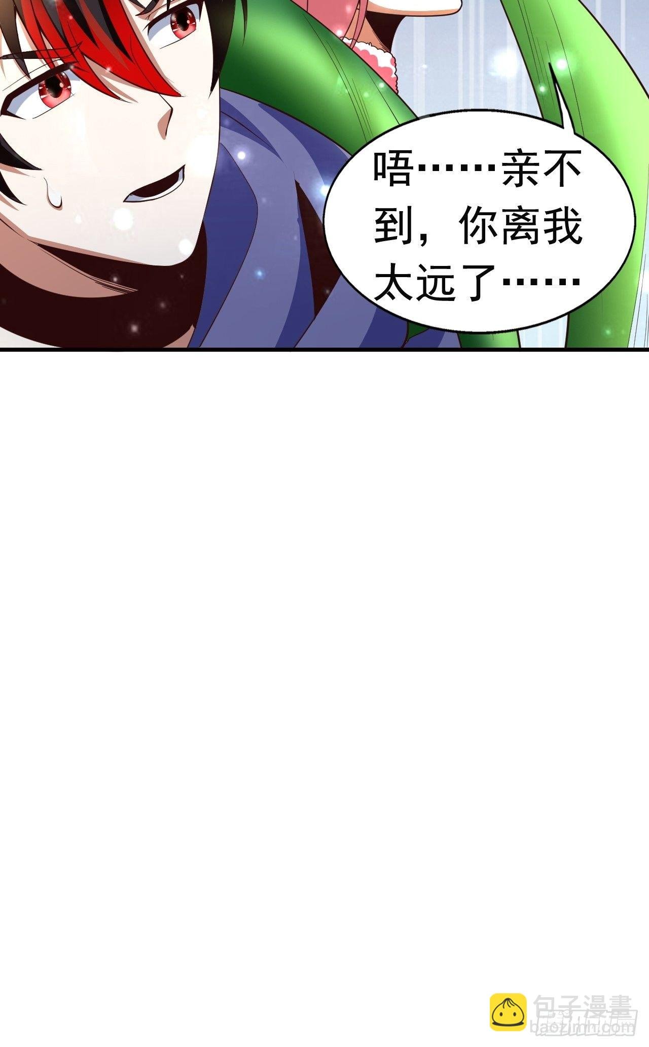 8 天辰鞭进化