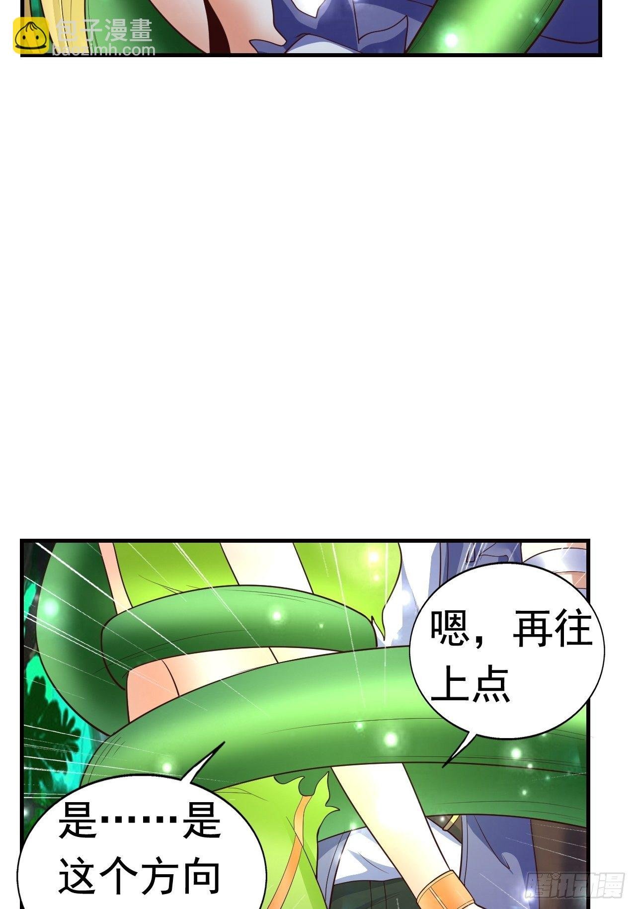 8 天辰鞭进化
