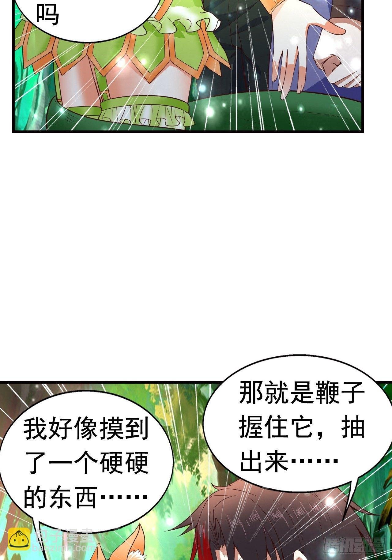 8 天辰鞭进化