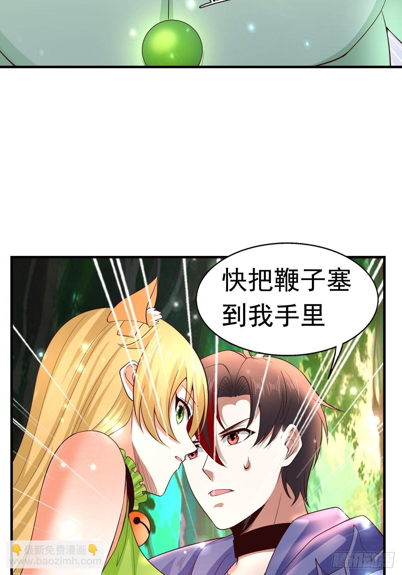 8 天辰鞭进化