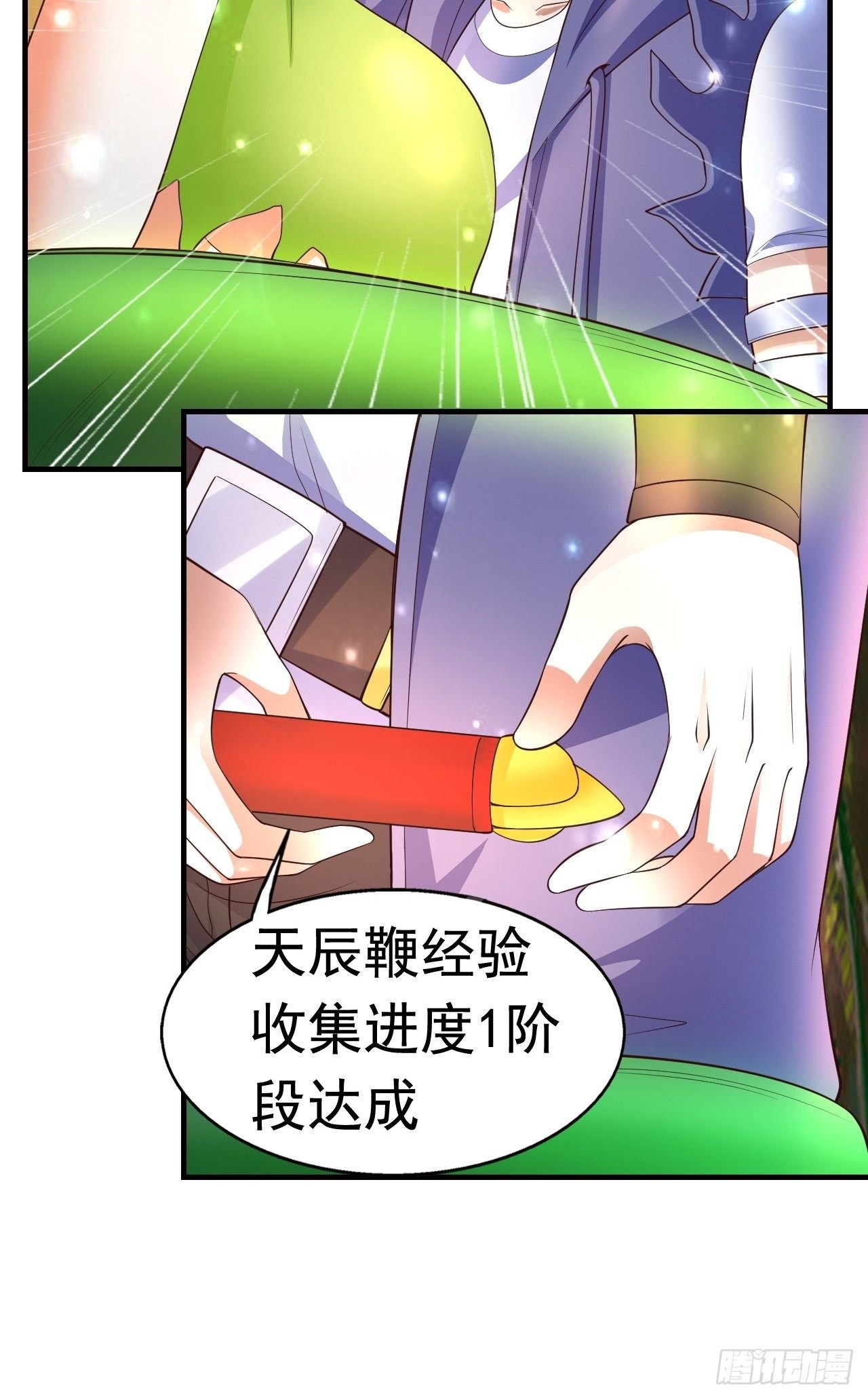 8 天辰鞭进化