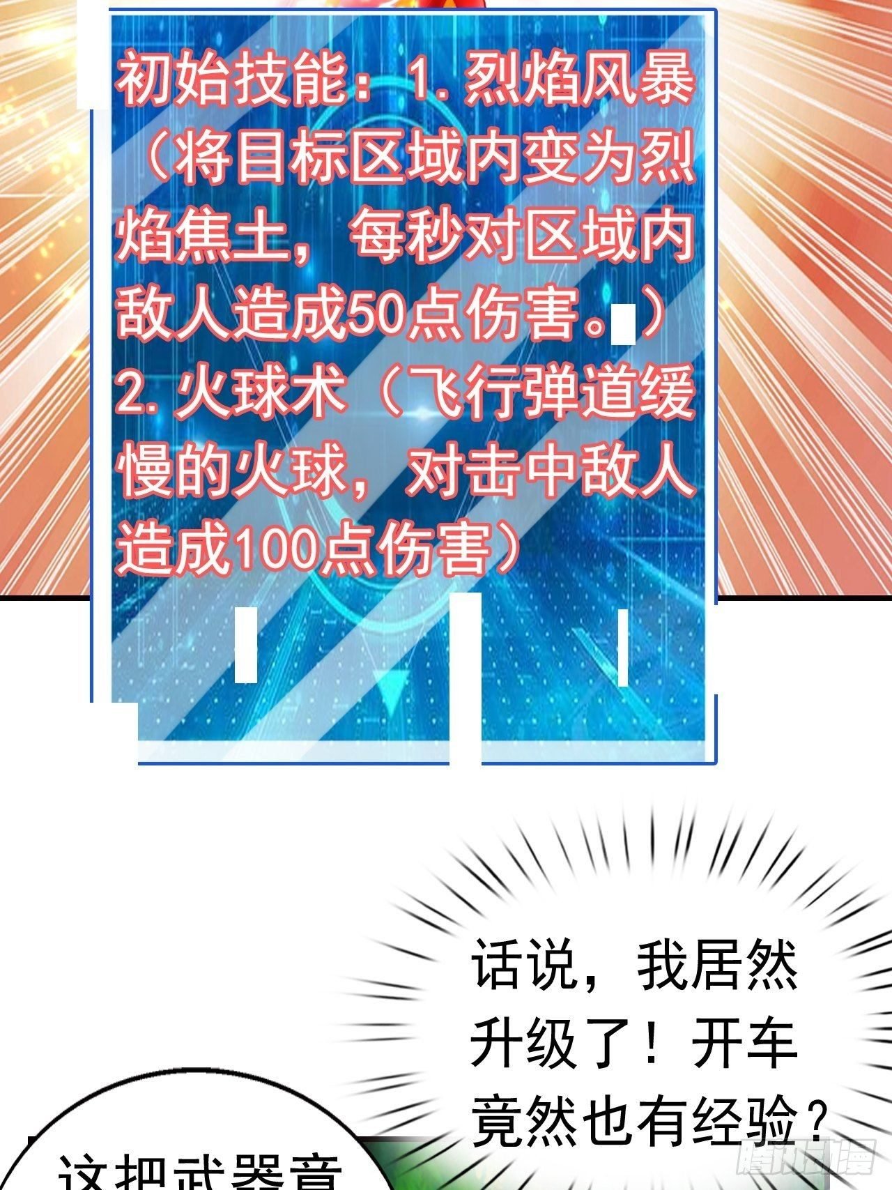 8 天辰鞭进化