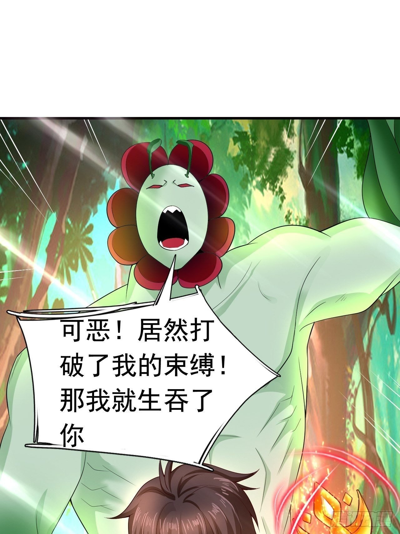 8 天辰鞭进化
