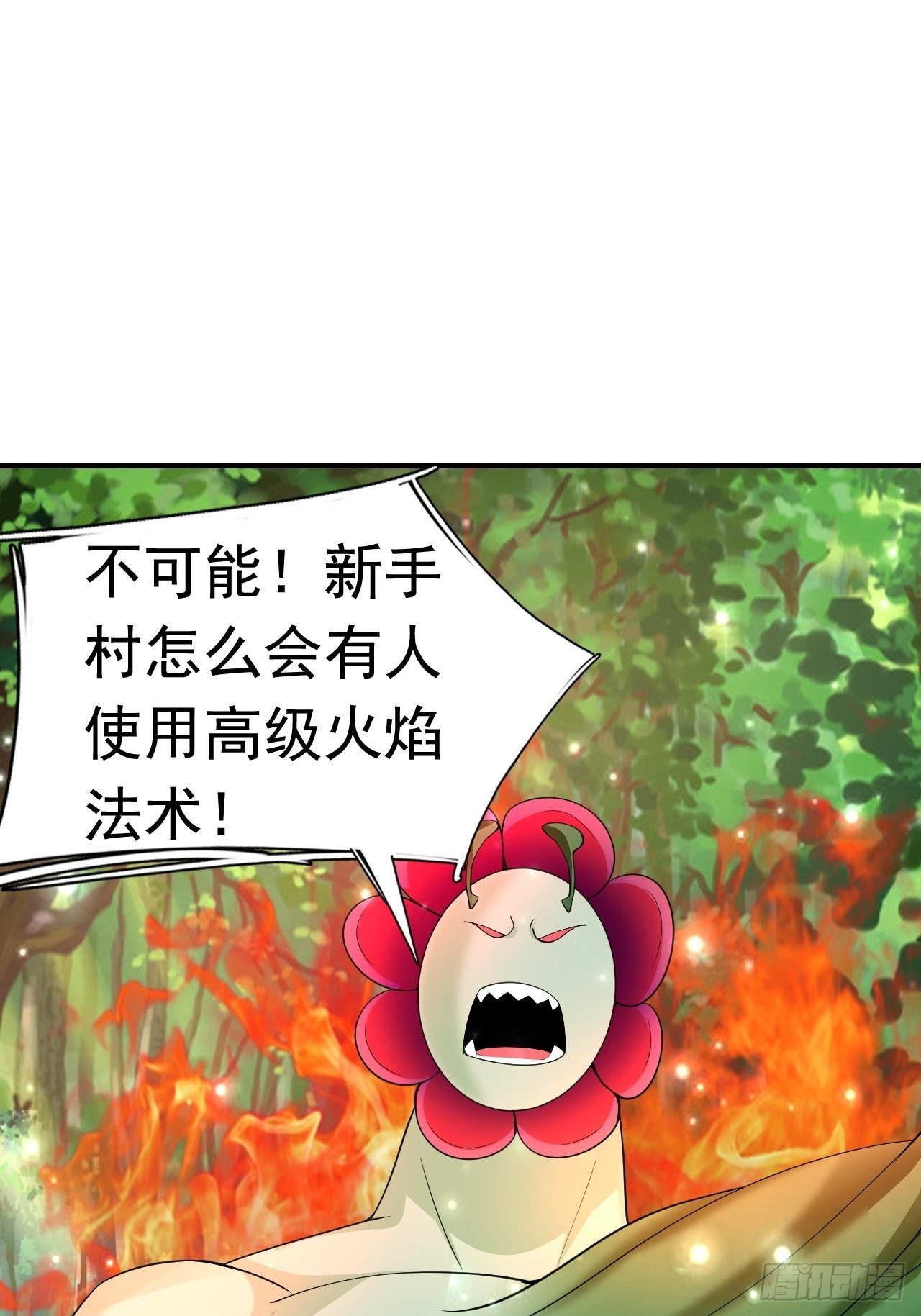 8 天辰鞭进化