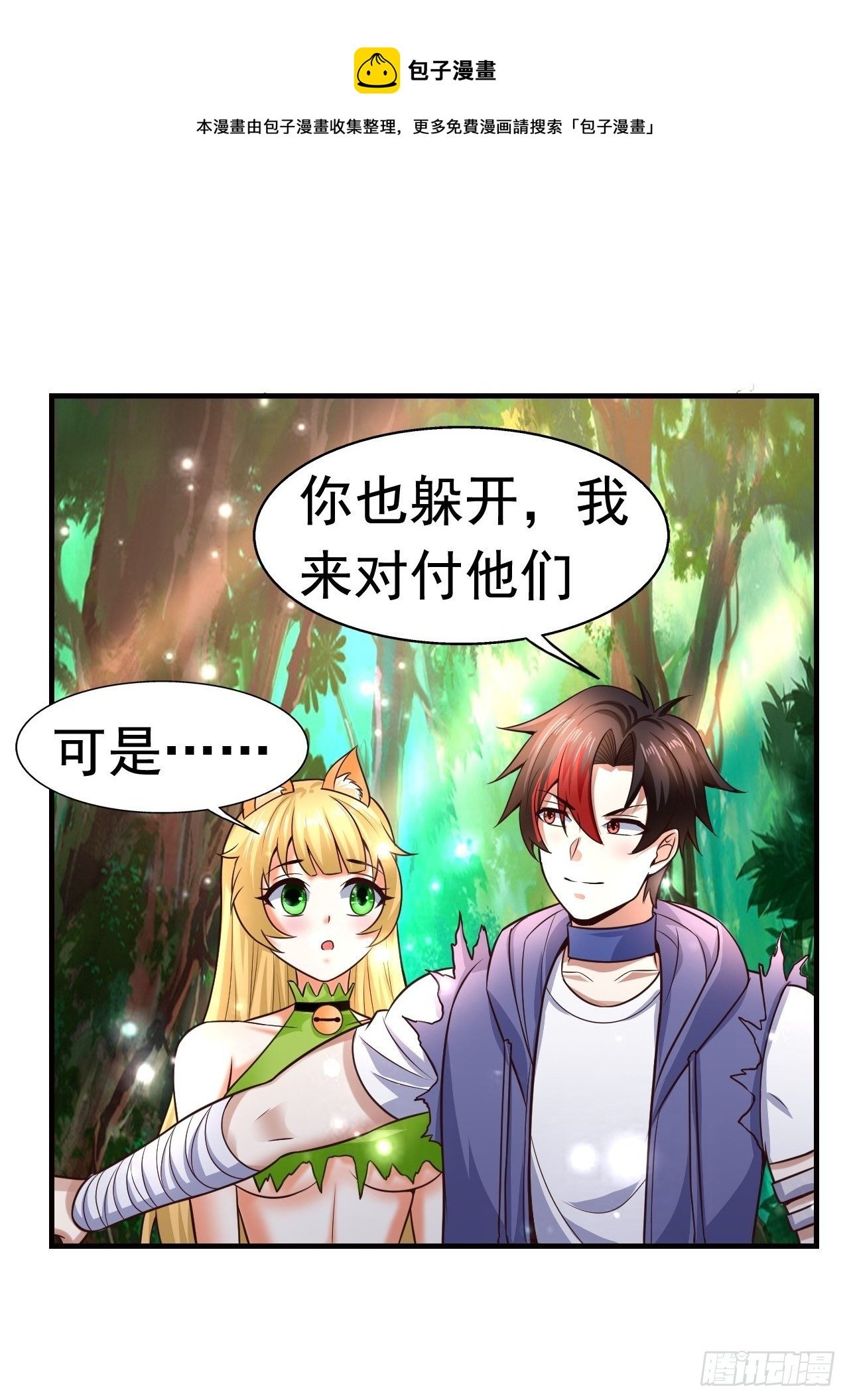 9 团灭三人小队