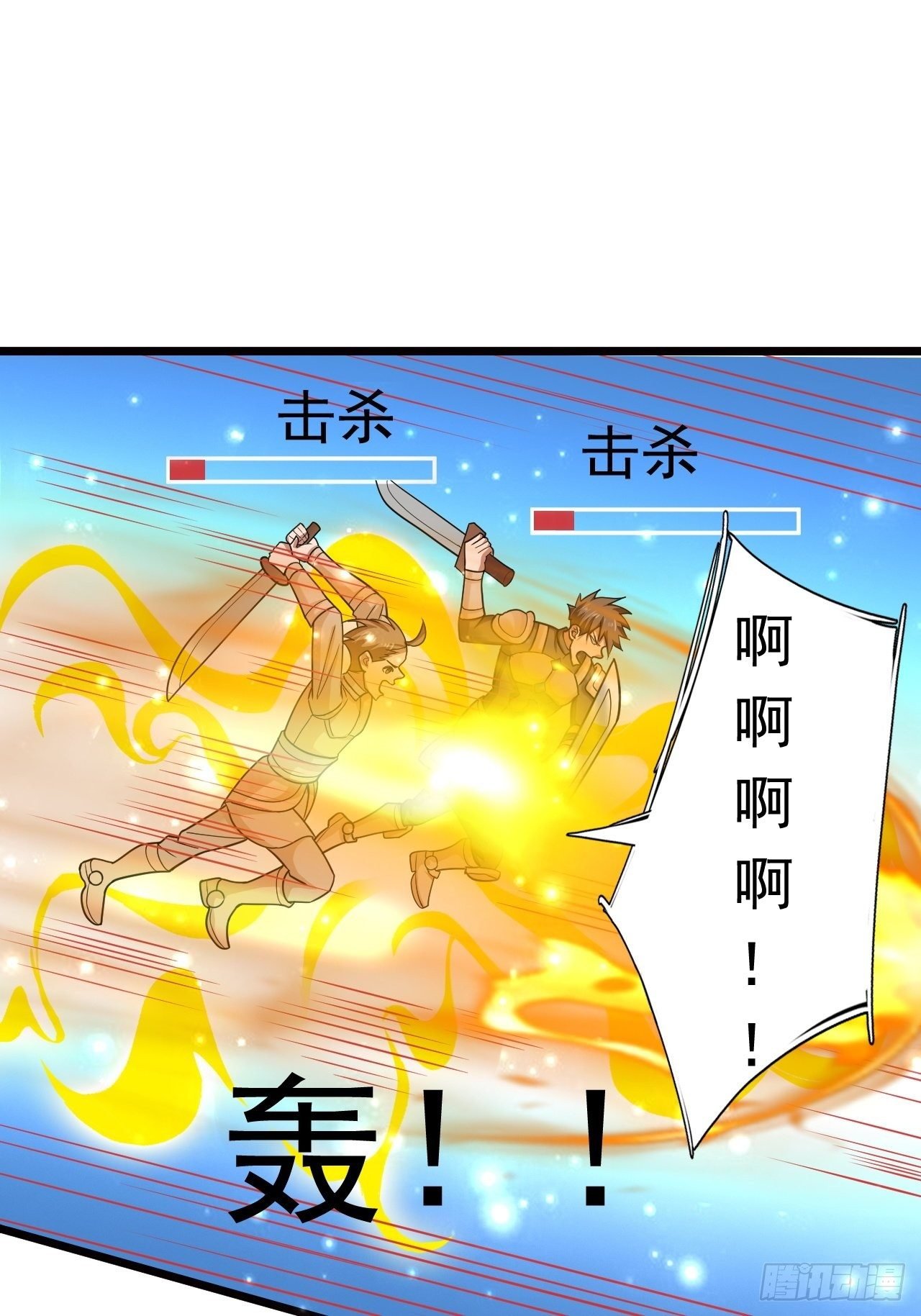 9 团灭三人小队