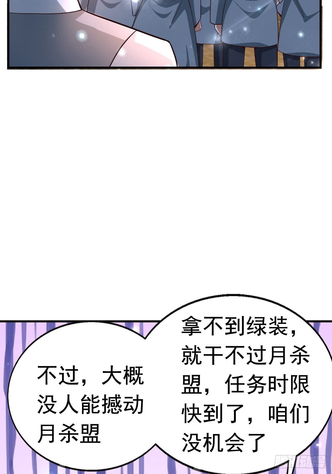 11 挑衅