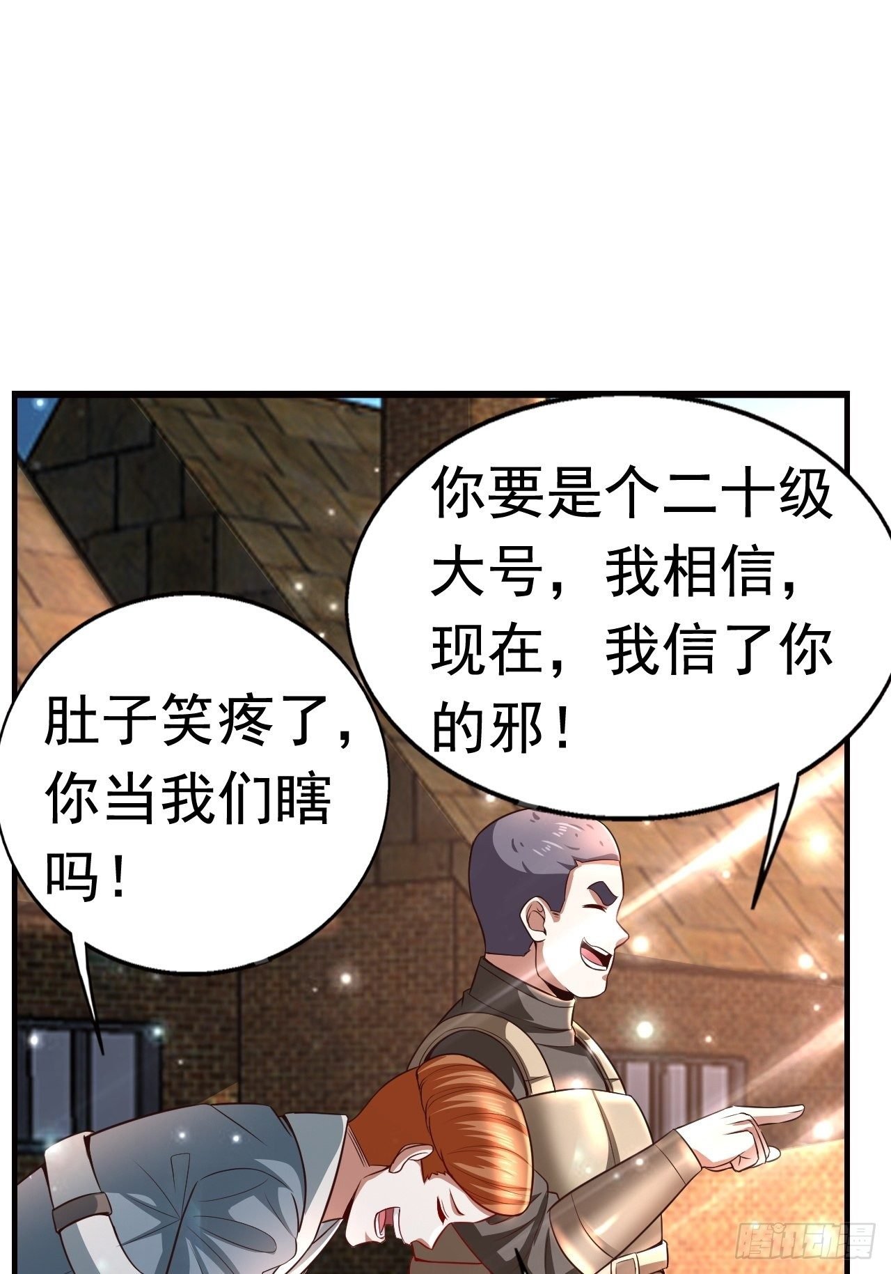 11 挑衅