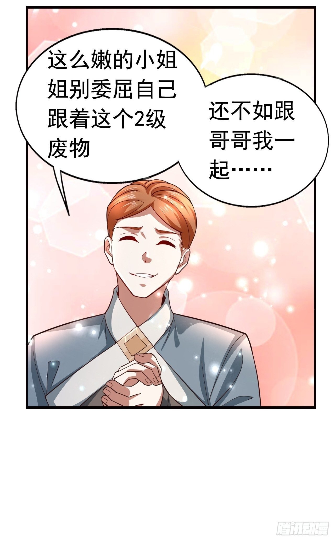 11 挑衅