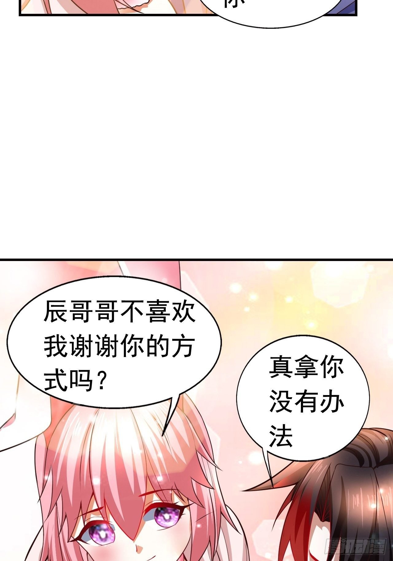 11 挑衅