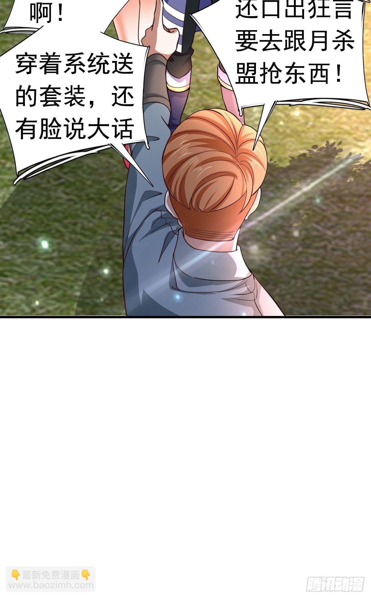 11 挑衅