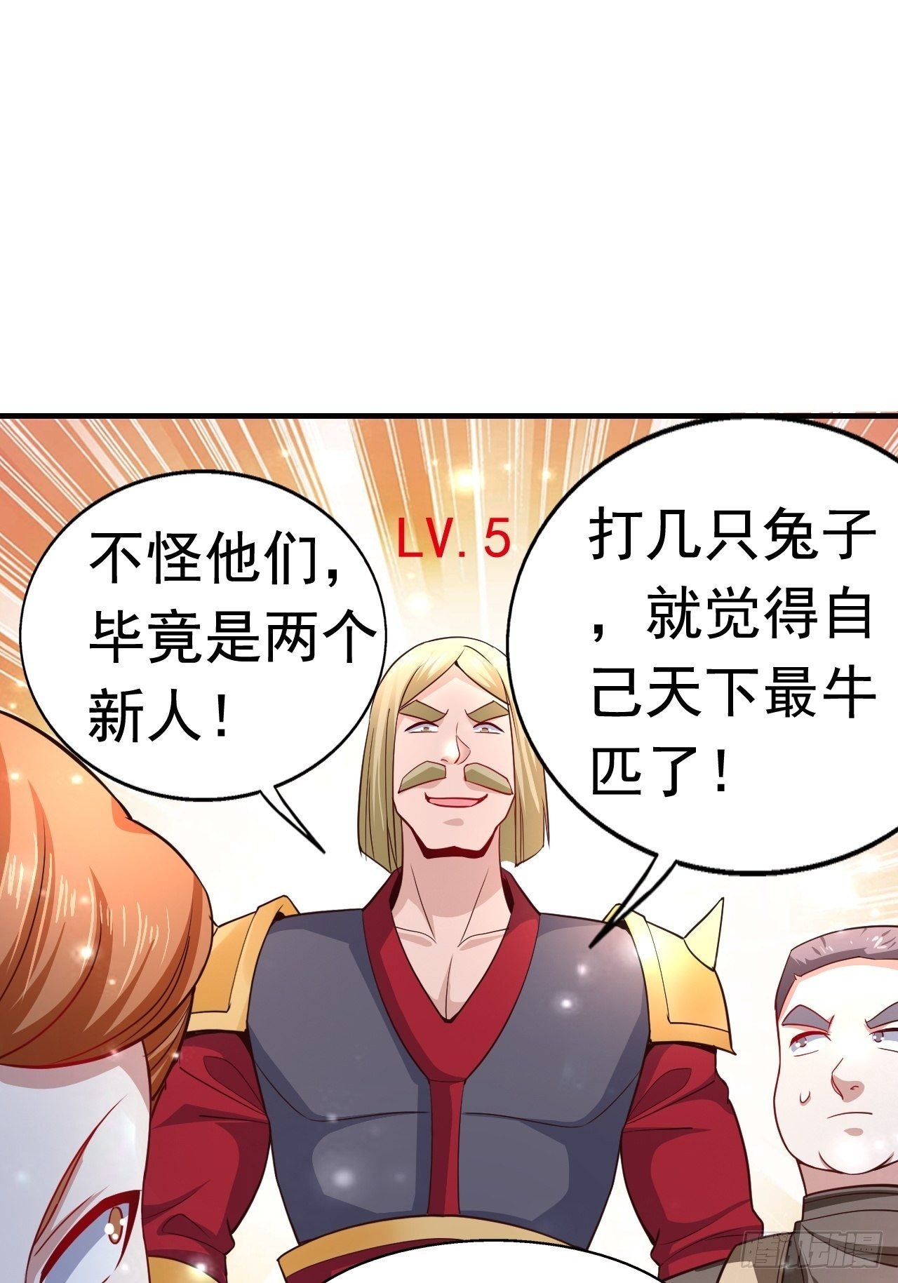 11 挑衅