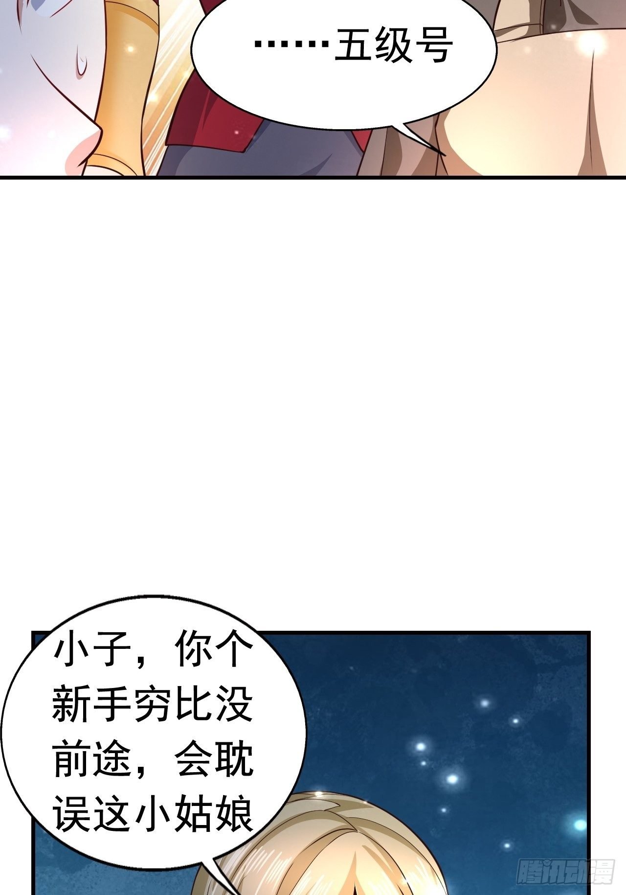 11 挑衅