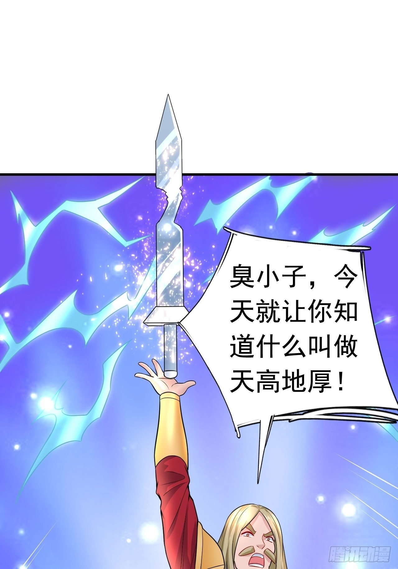 11 挑衅