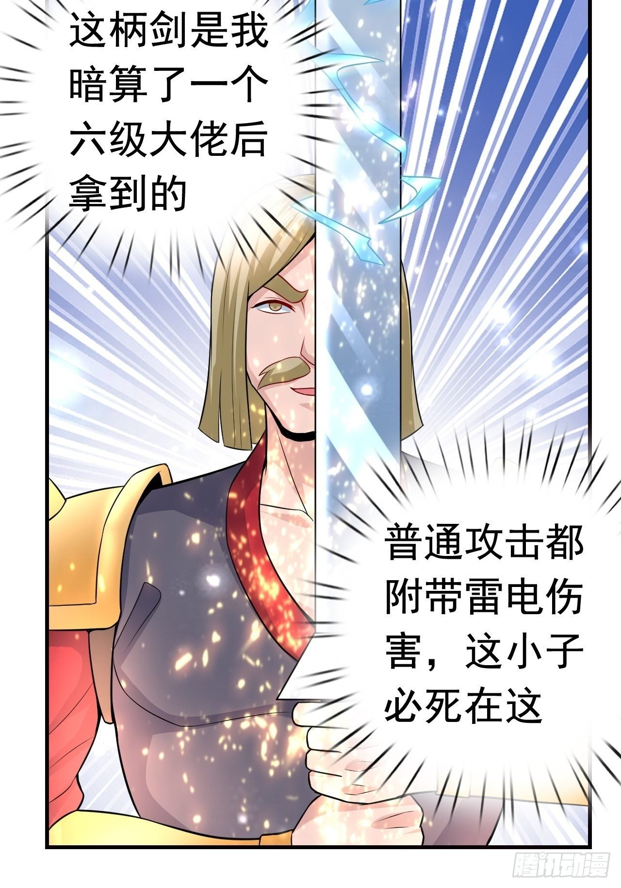 11 挑衅
