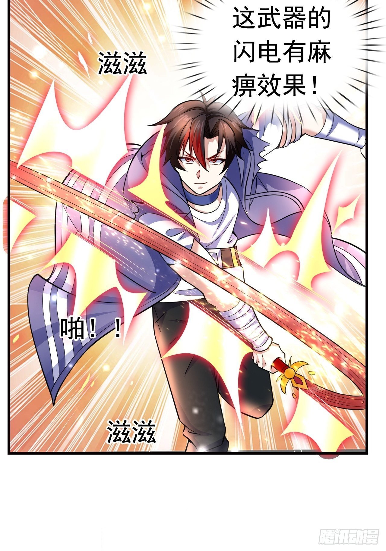 11 挑衅
