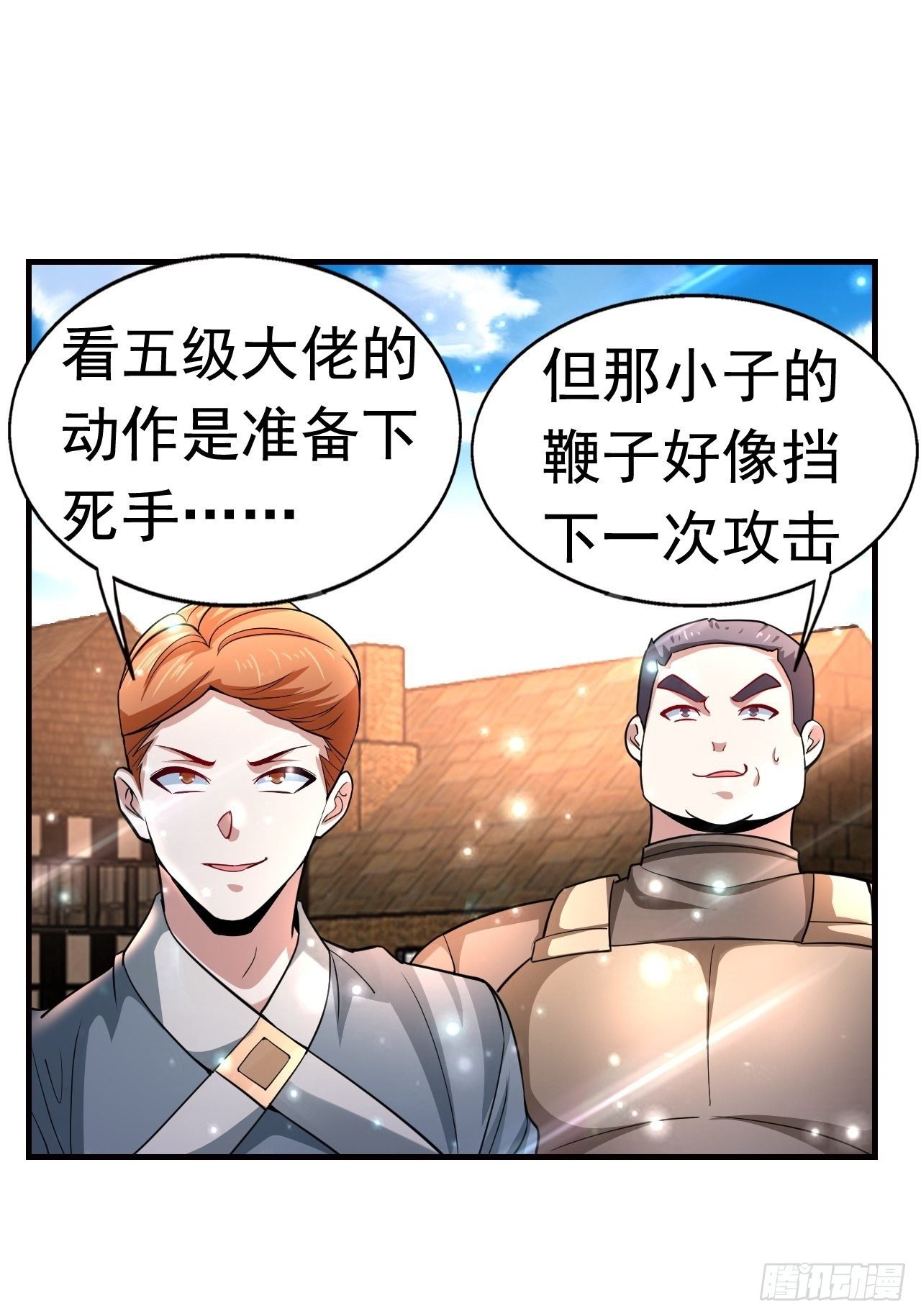 11 挑衅
