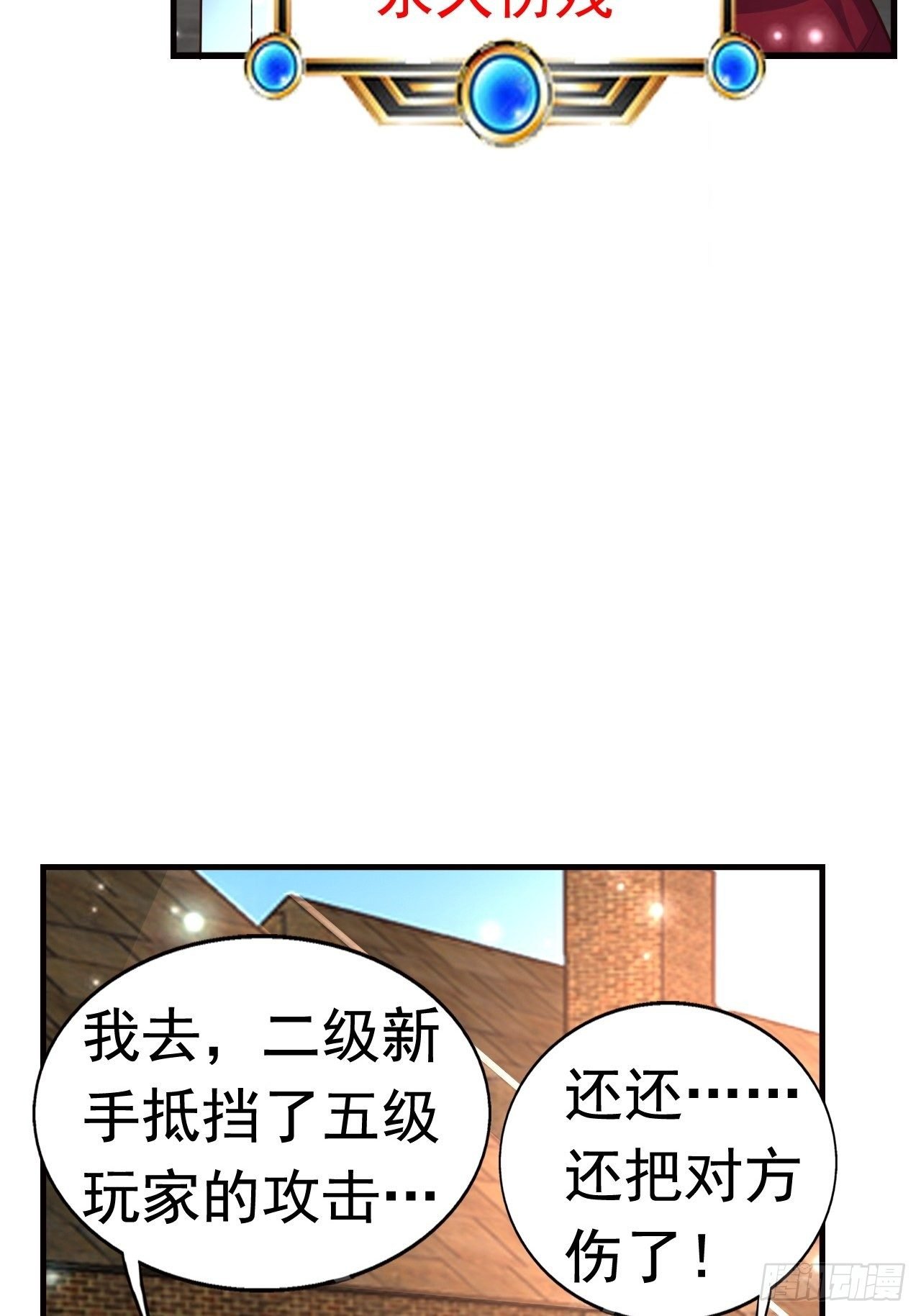 12 怪物身份坐实