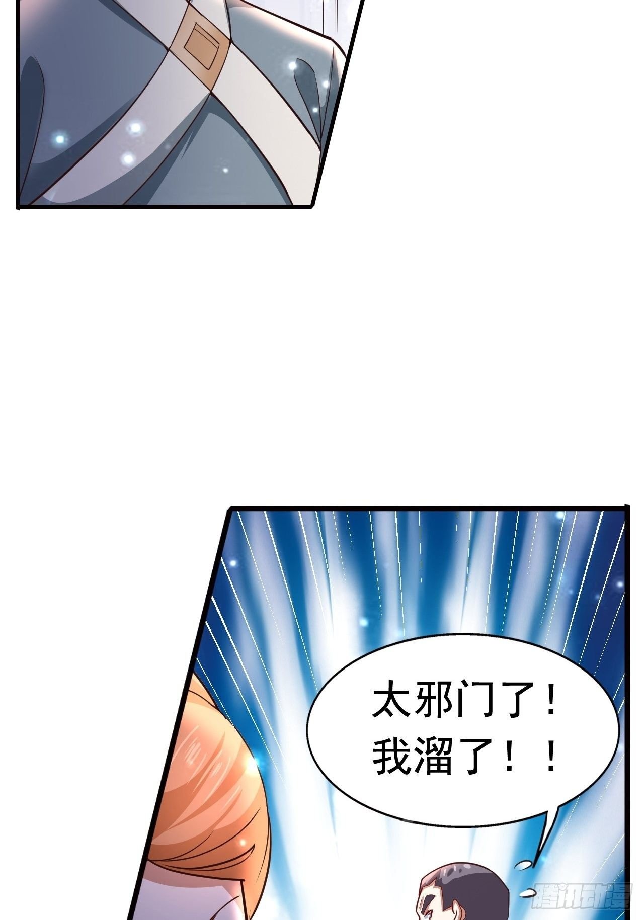 12 怪物身份坐实