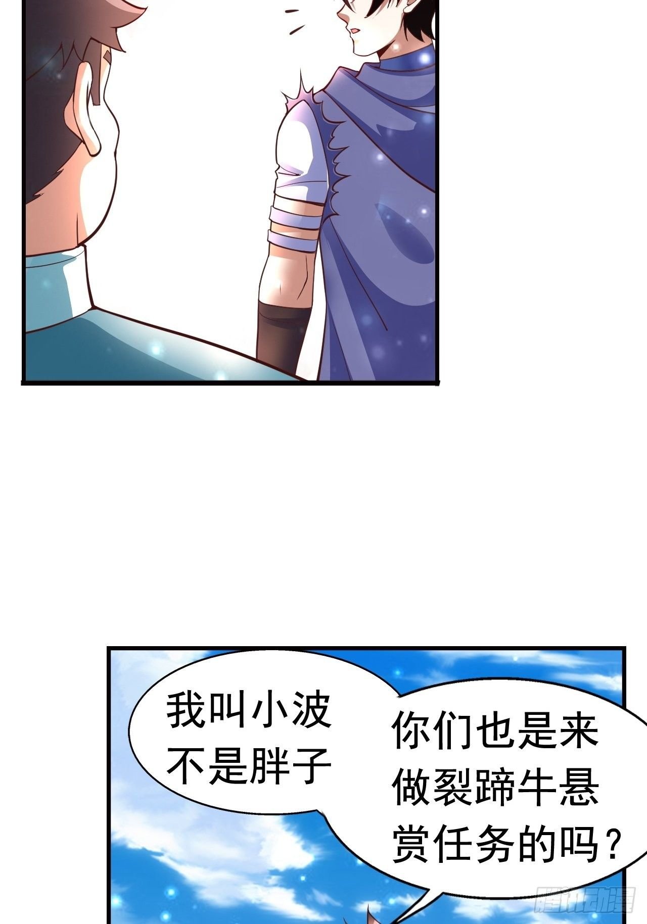 12 怪物身份坐实