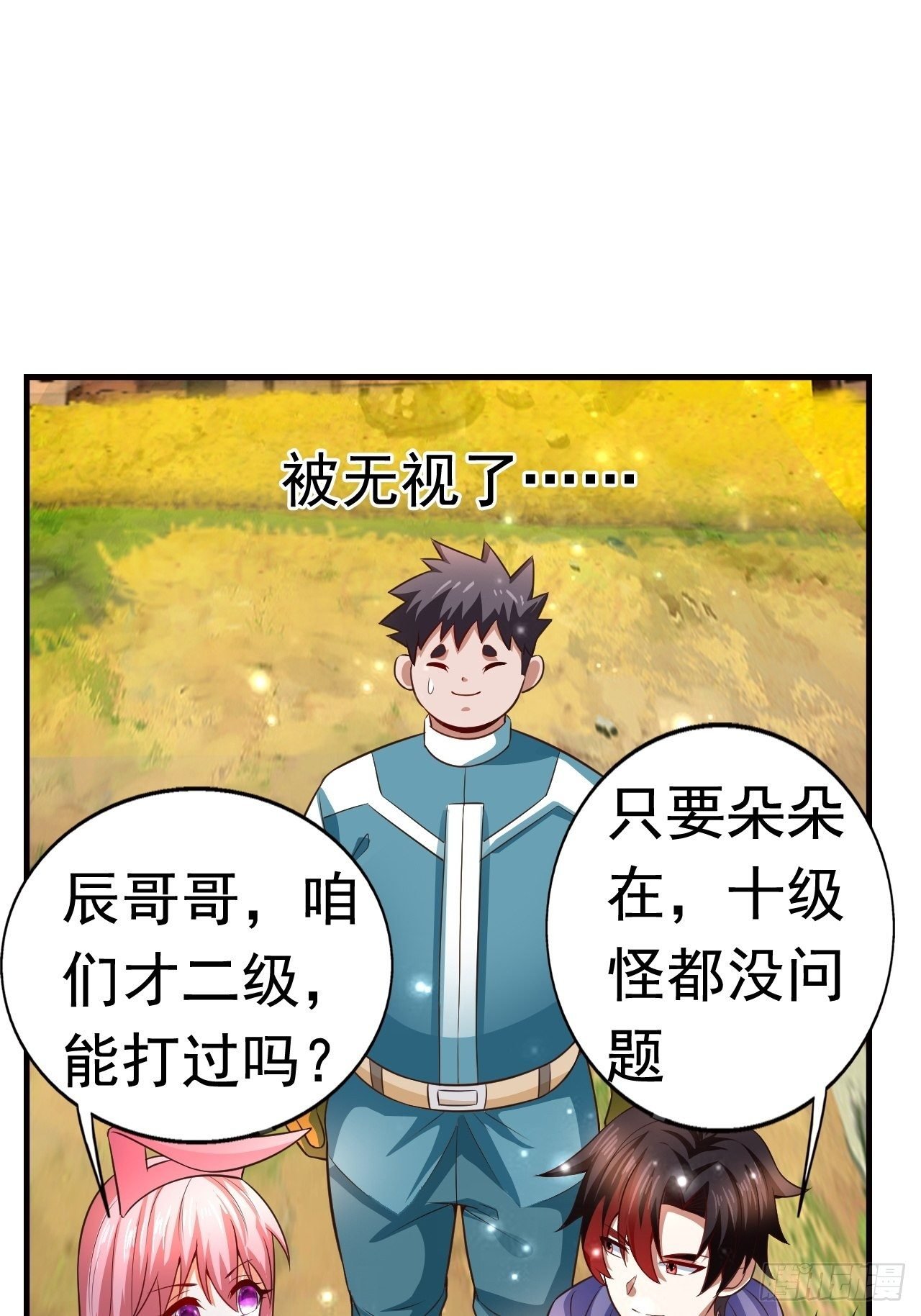 12 怪物身份坐实