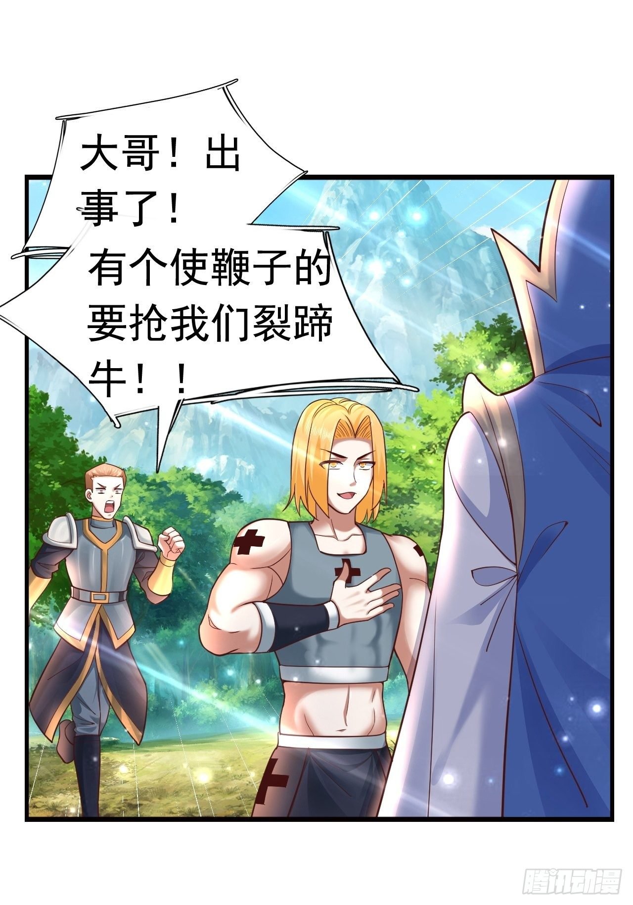 13 冰系法师！