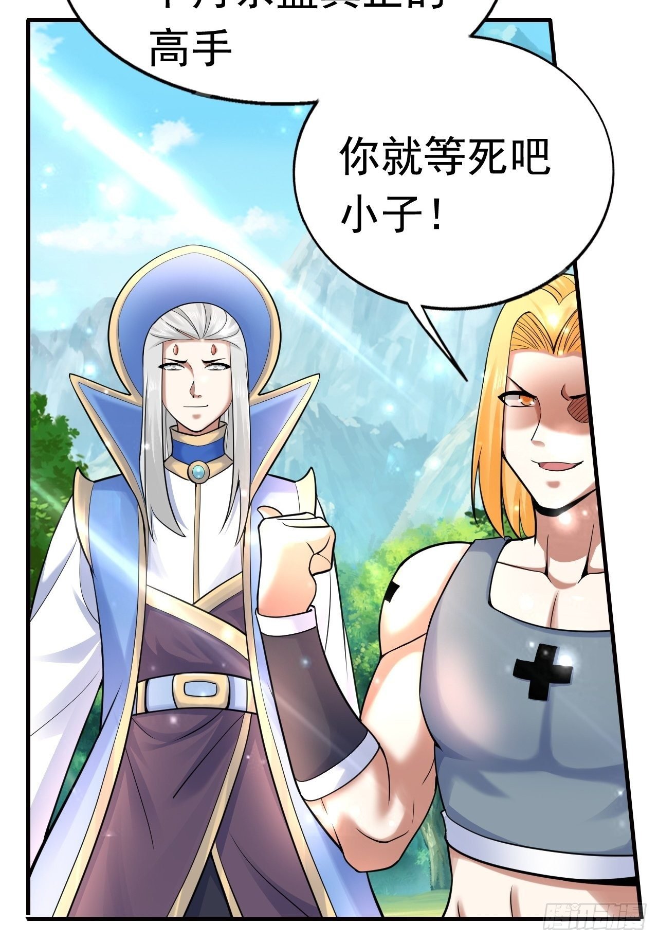 13 冰系法师！