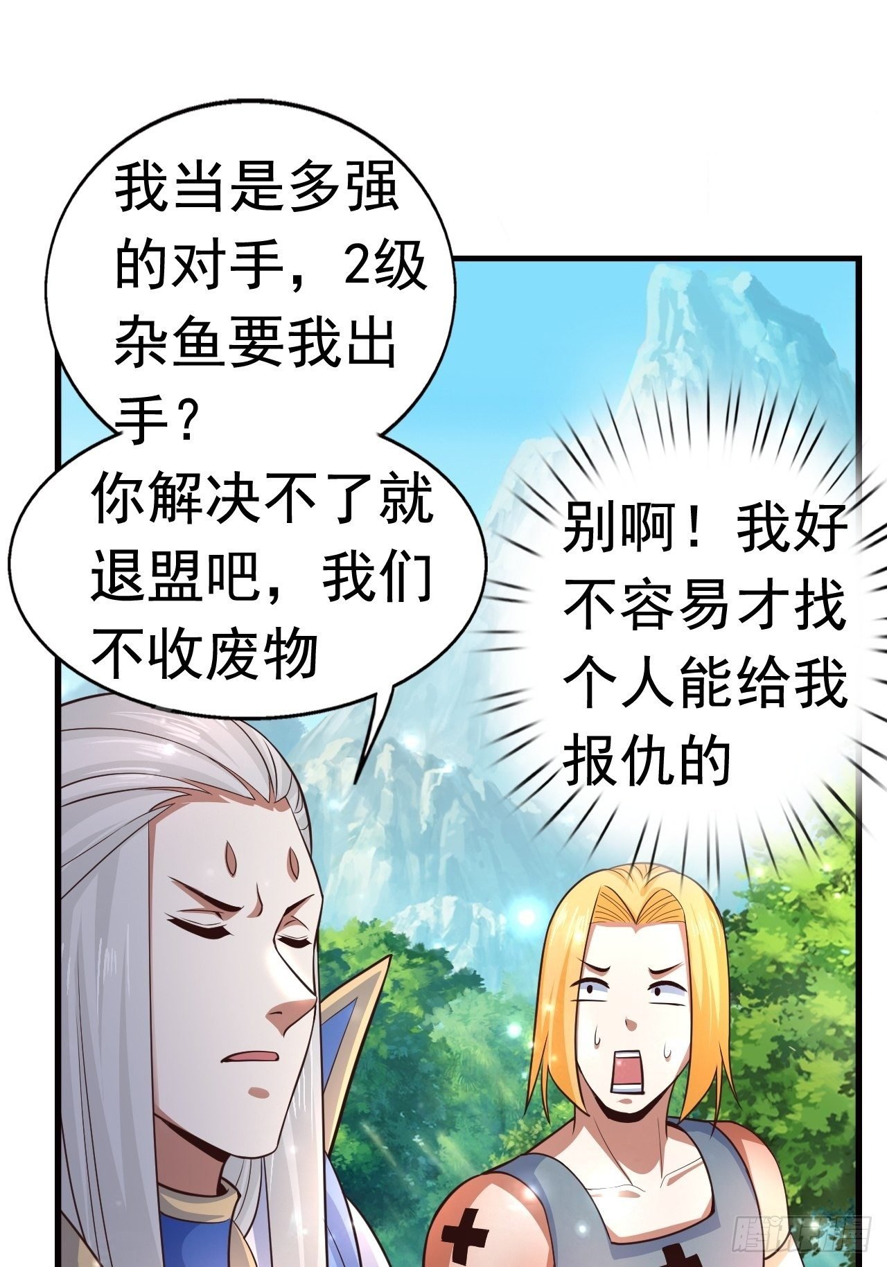 13 冰系法师！