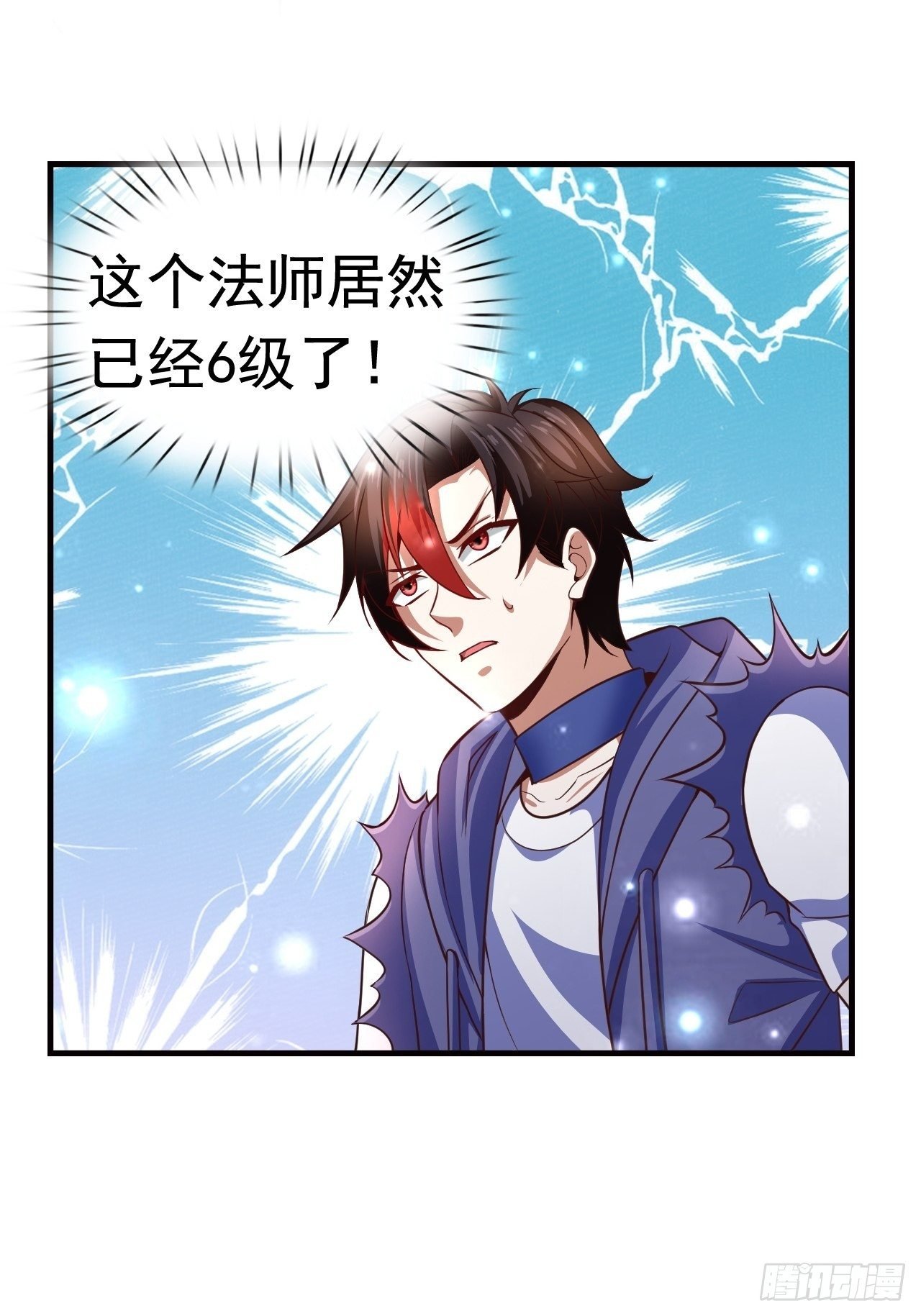 13 冰系法师！