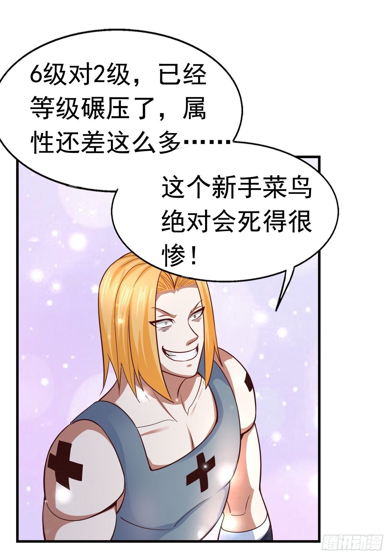 13 冰系法师！
