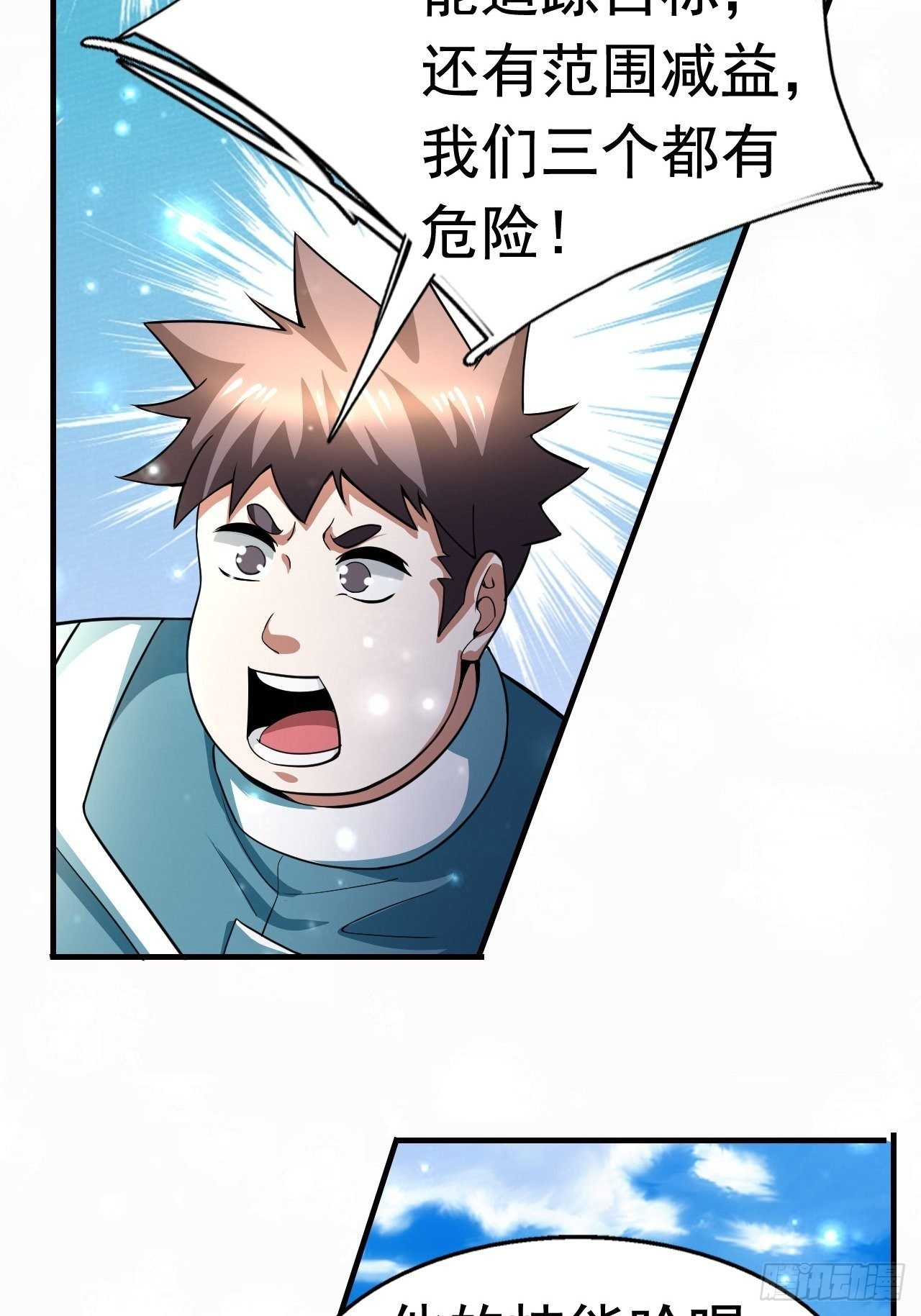 13 冰系法师！