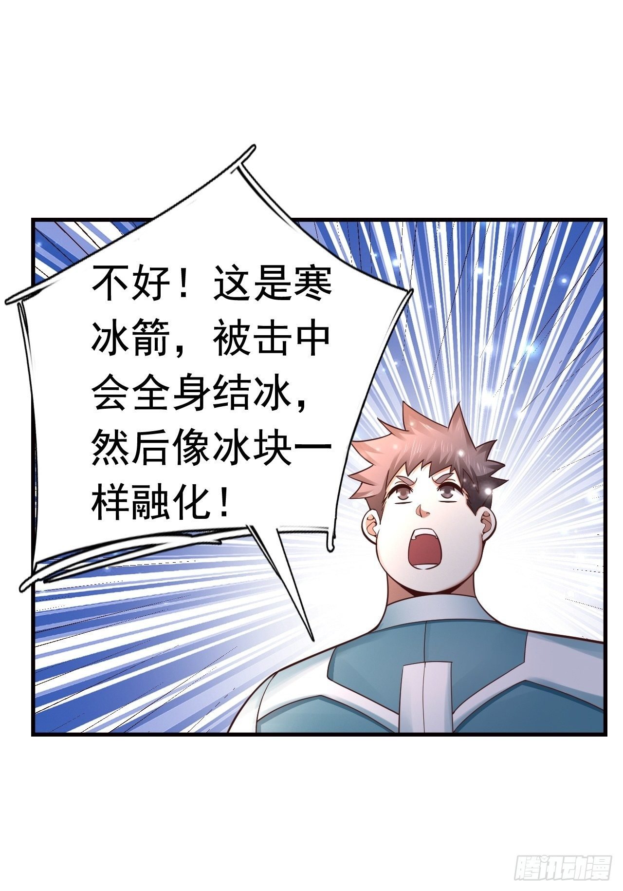 13 冰系法师！