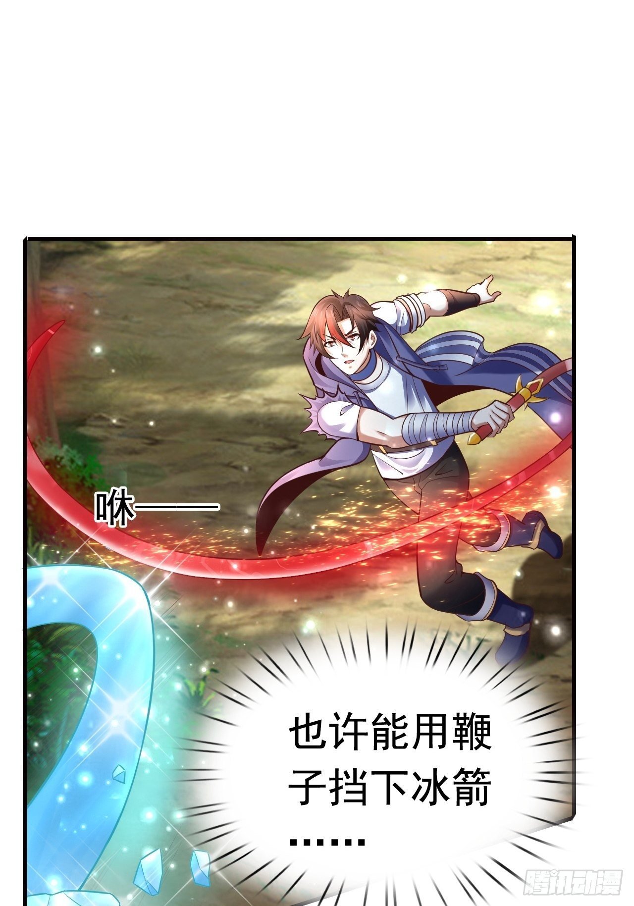 13 冰系法师！