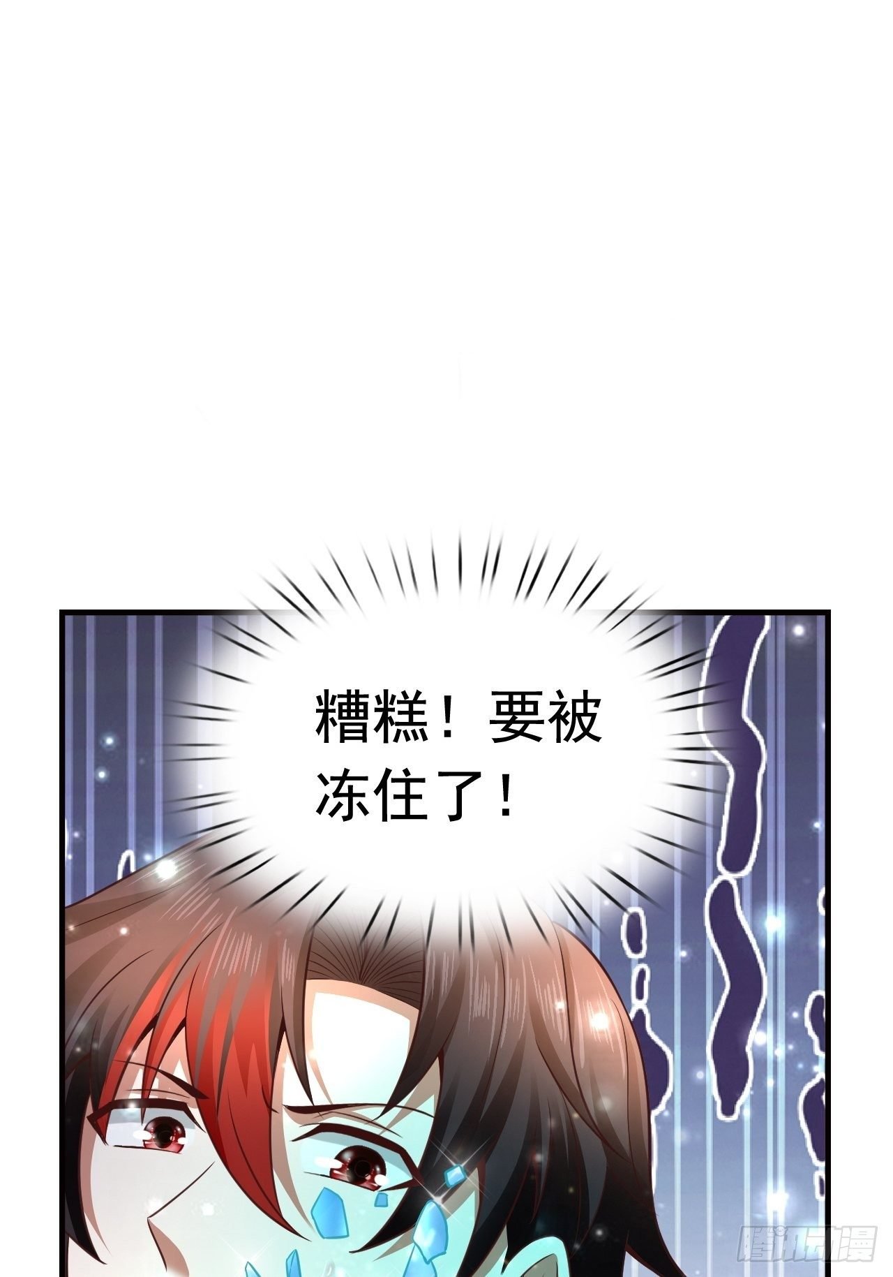 13 冰系法师！