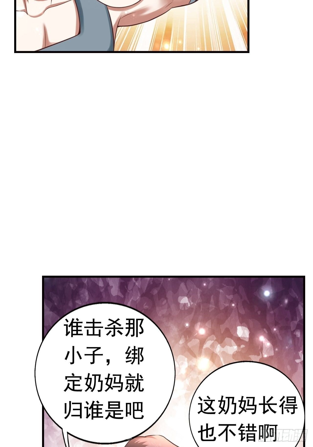15 罗辰的秘术