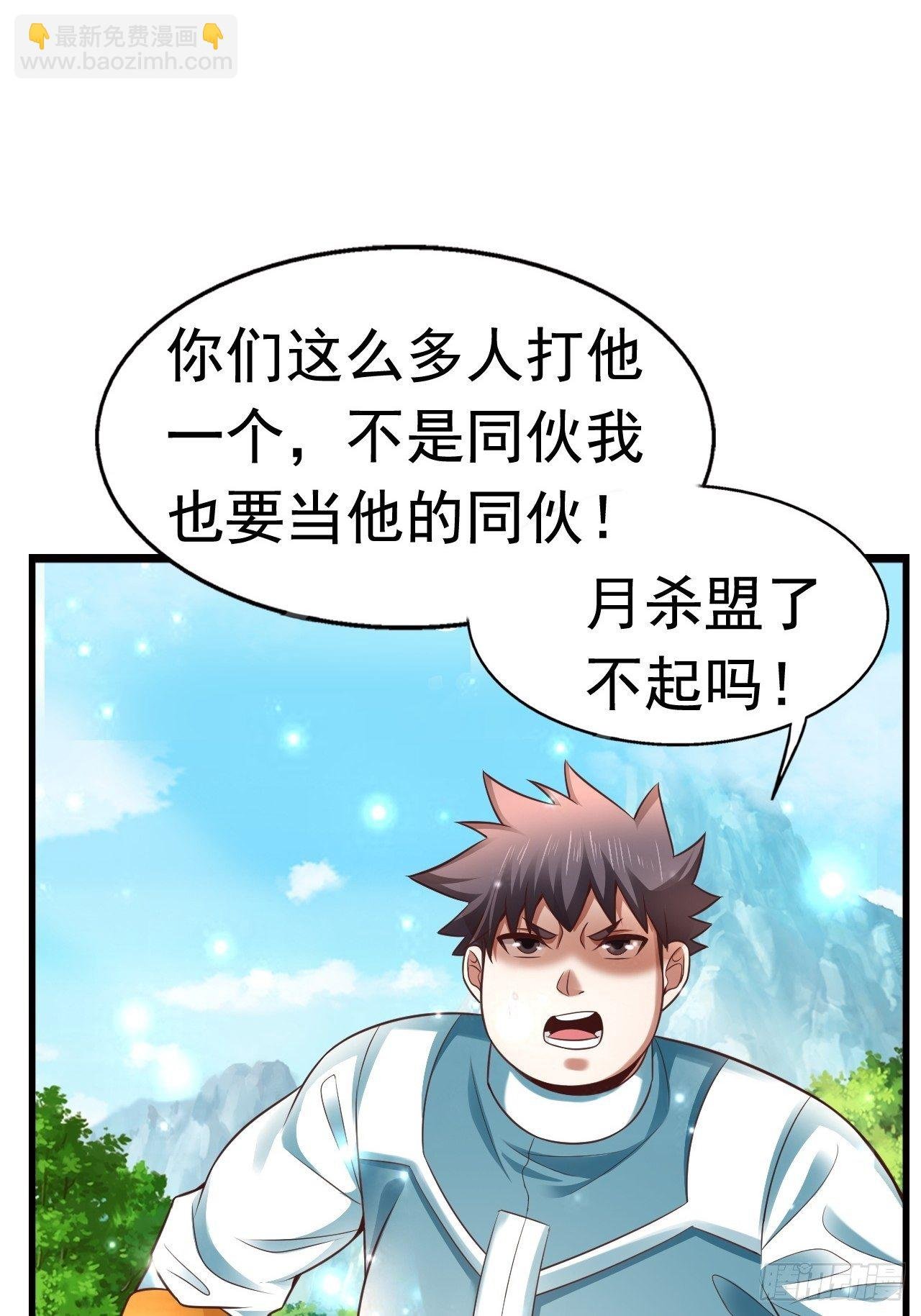 15 罗辰的秘术