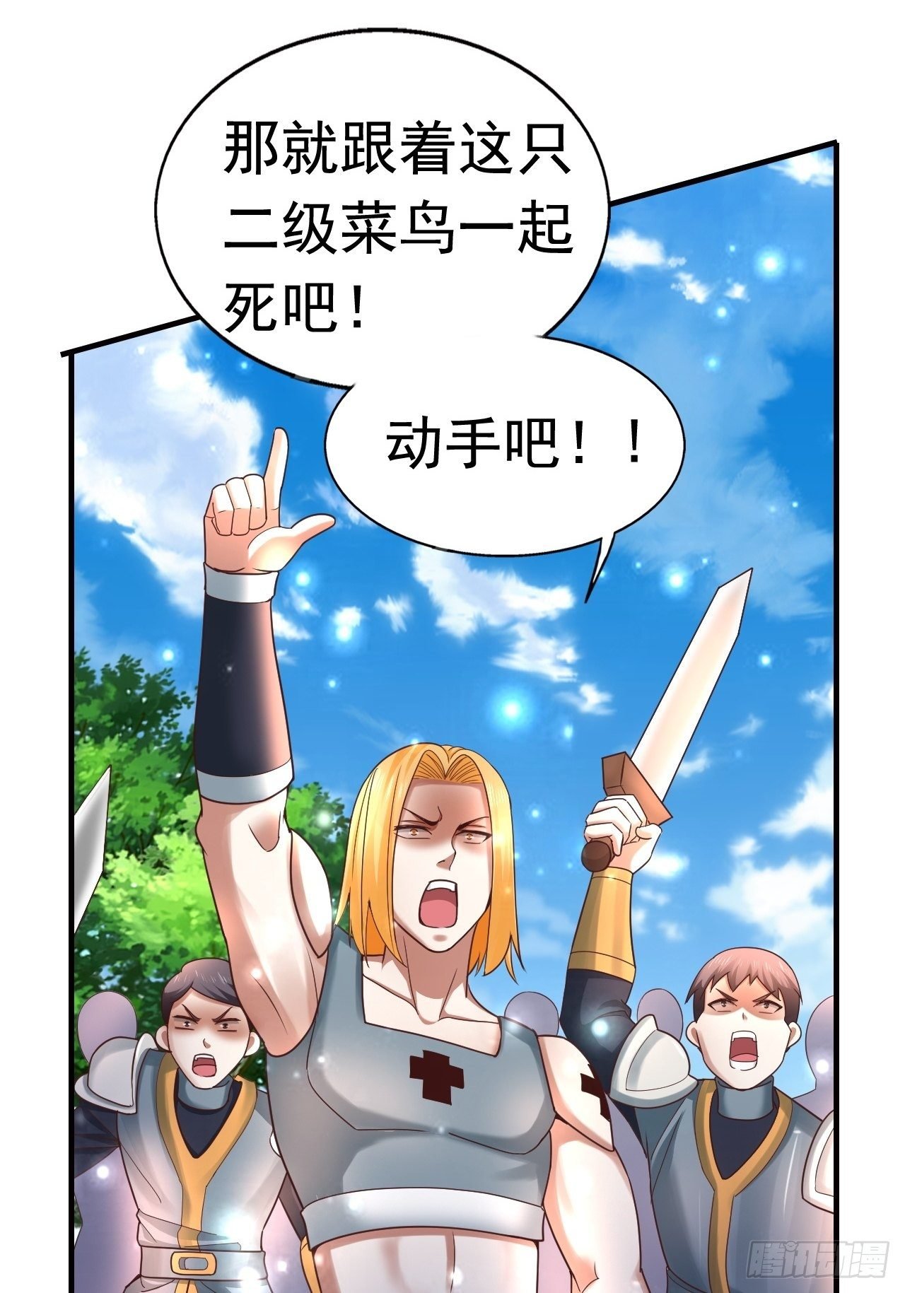 15 罗辰的秘术