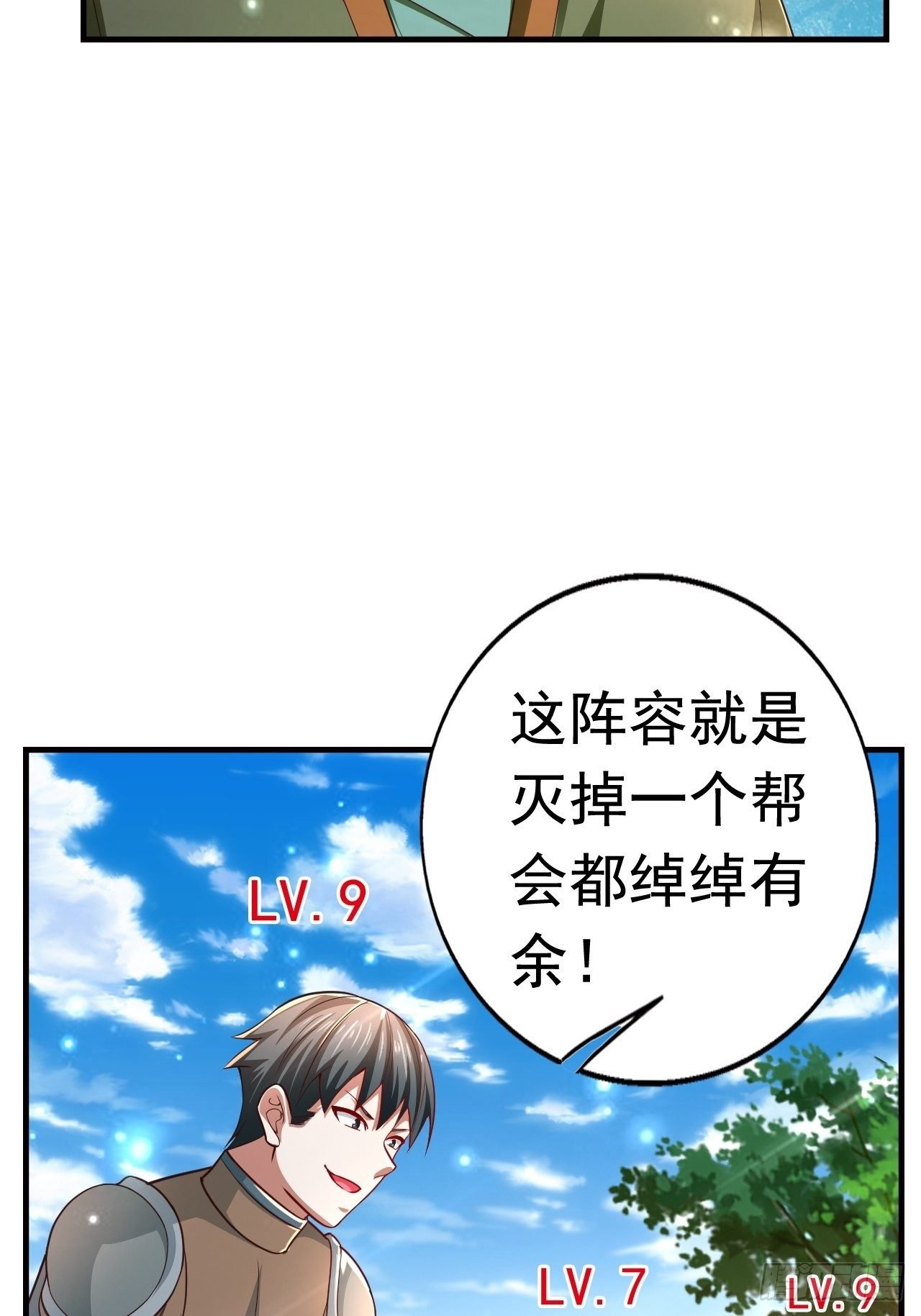 17 大队人马