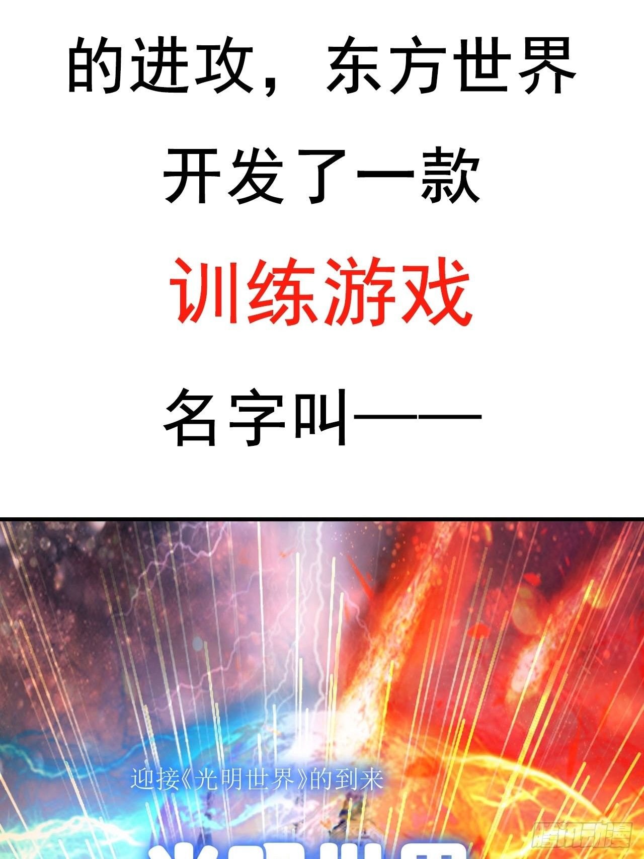 预告