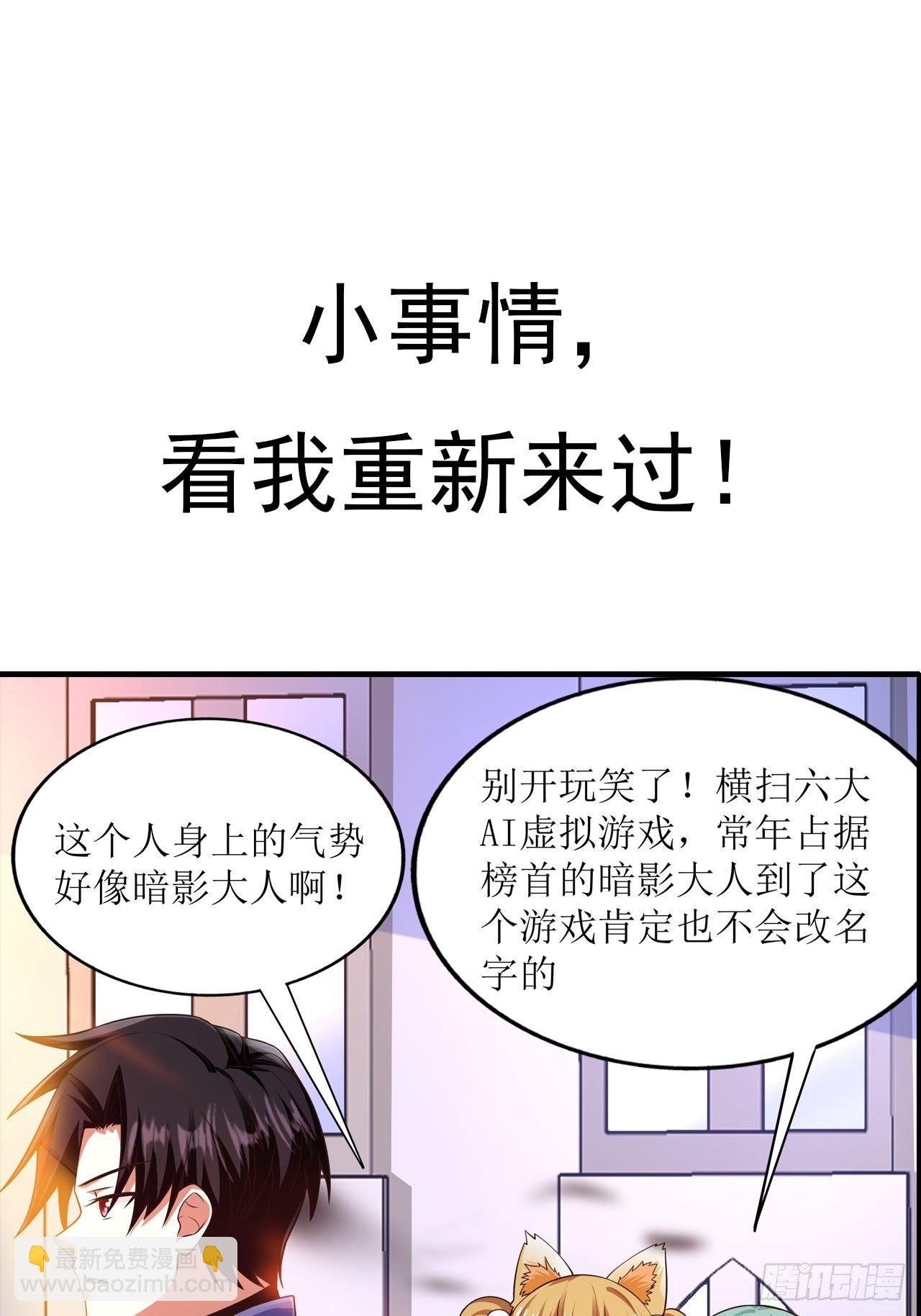 预告
