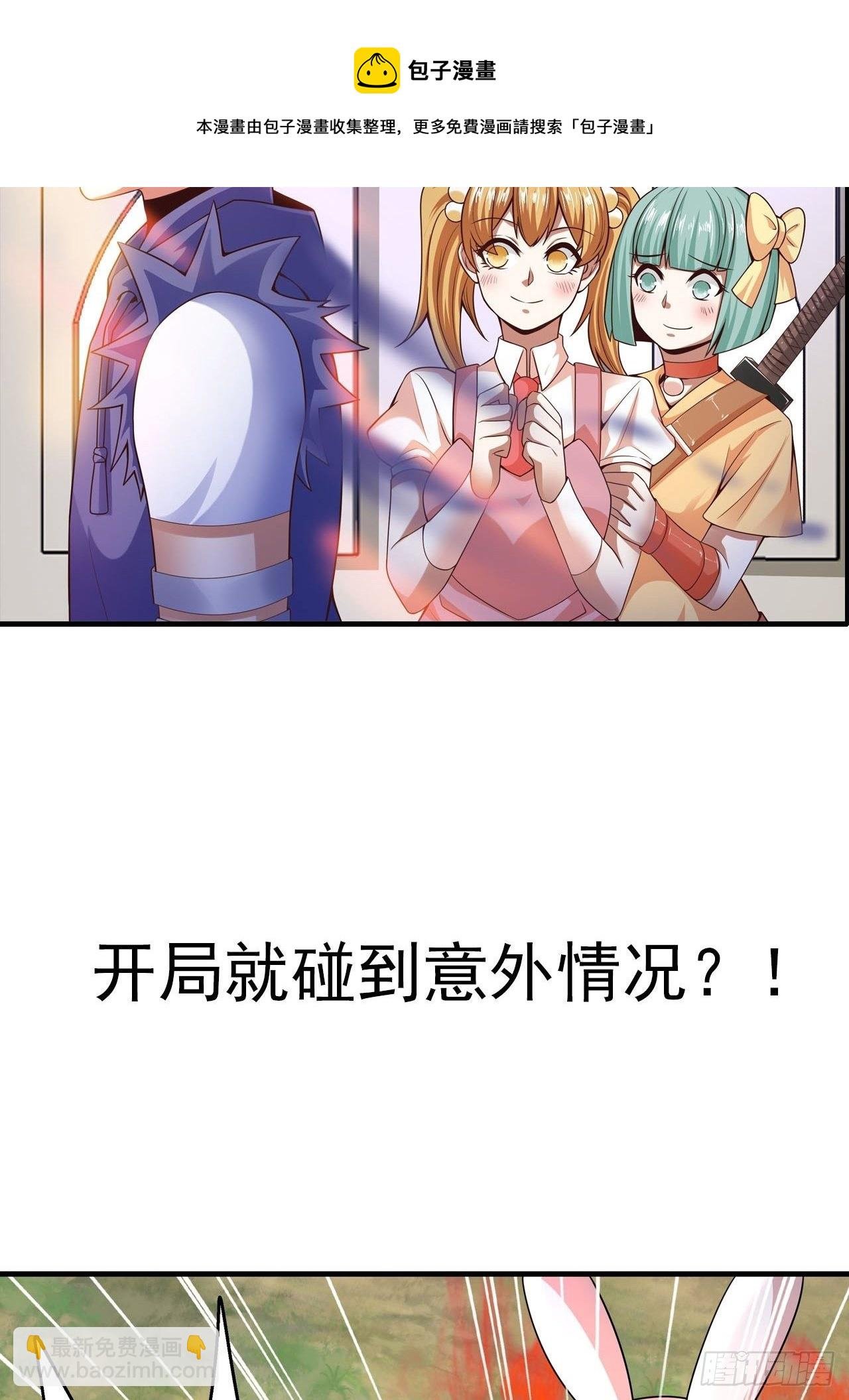 预告