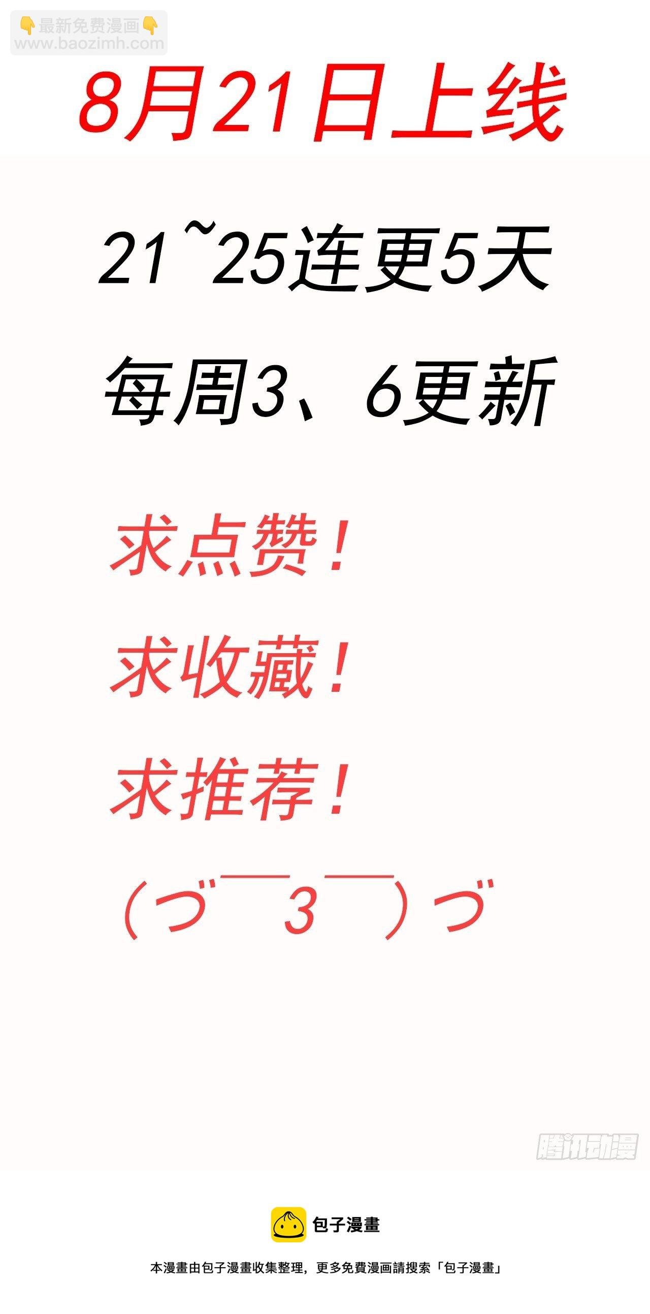 预告