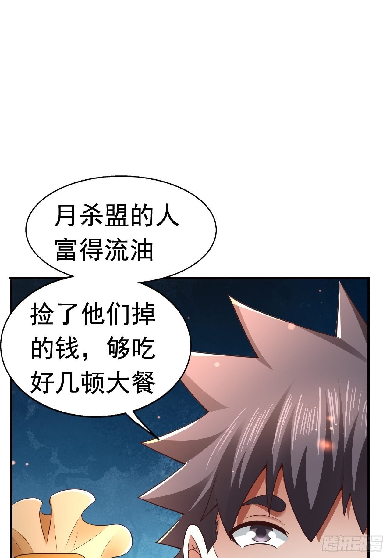 20 树妖