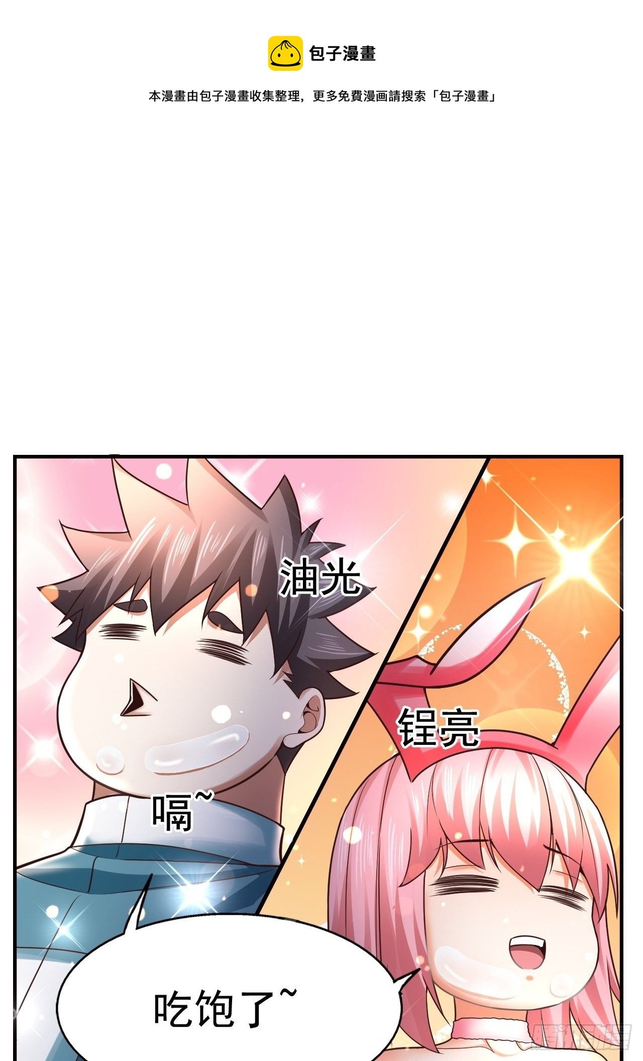 20 树妖