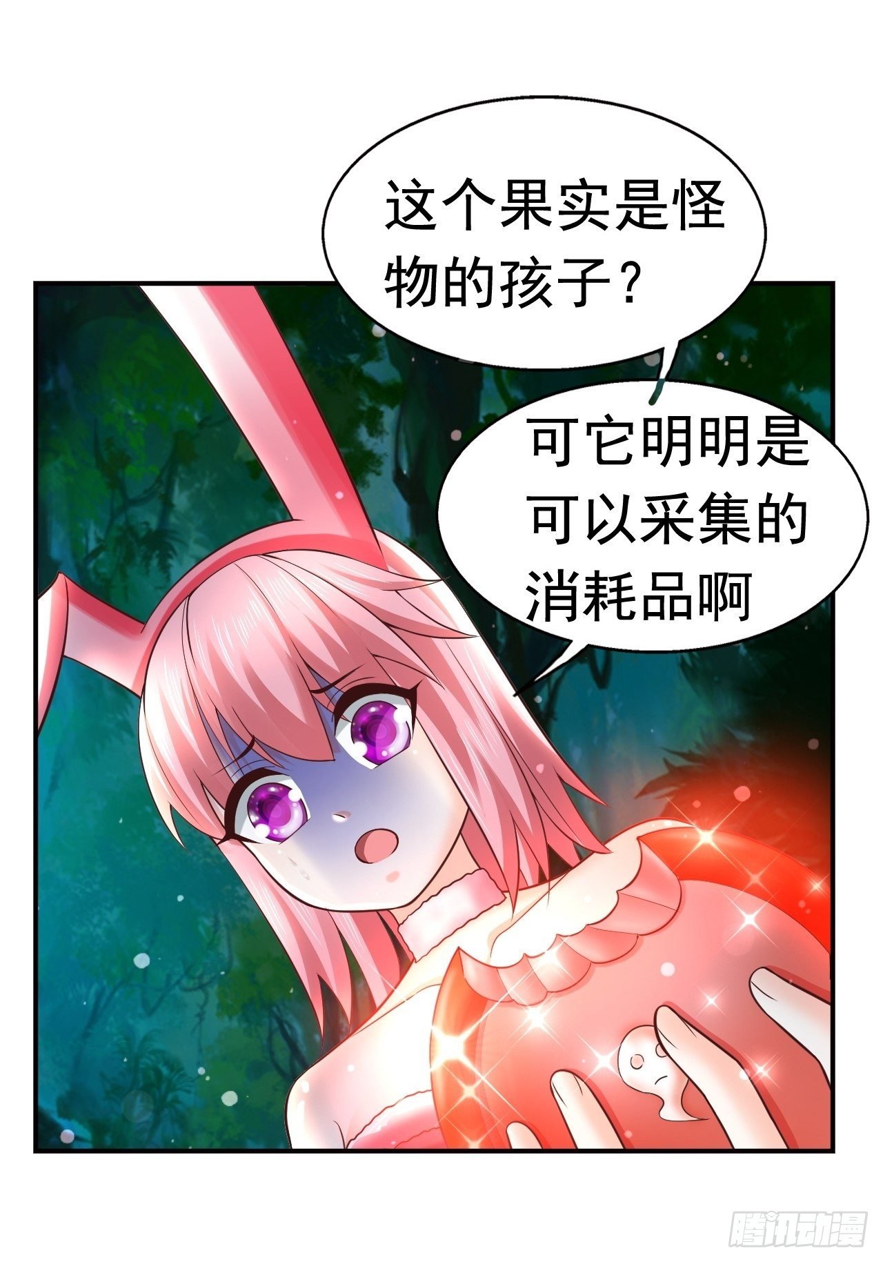 20 树妖