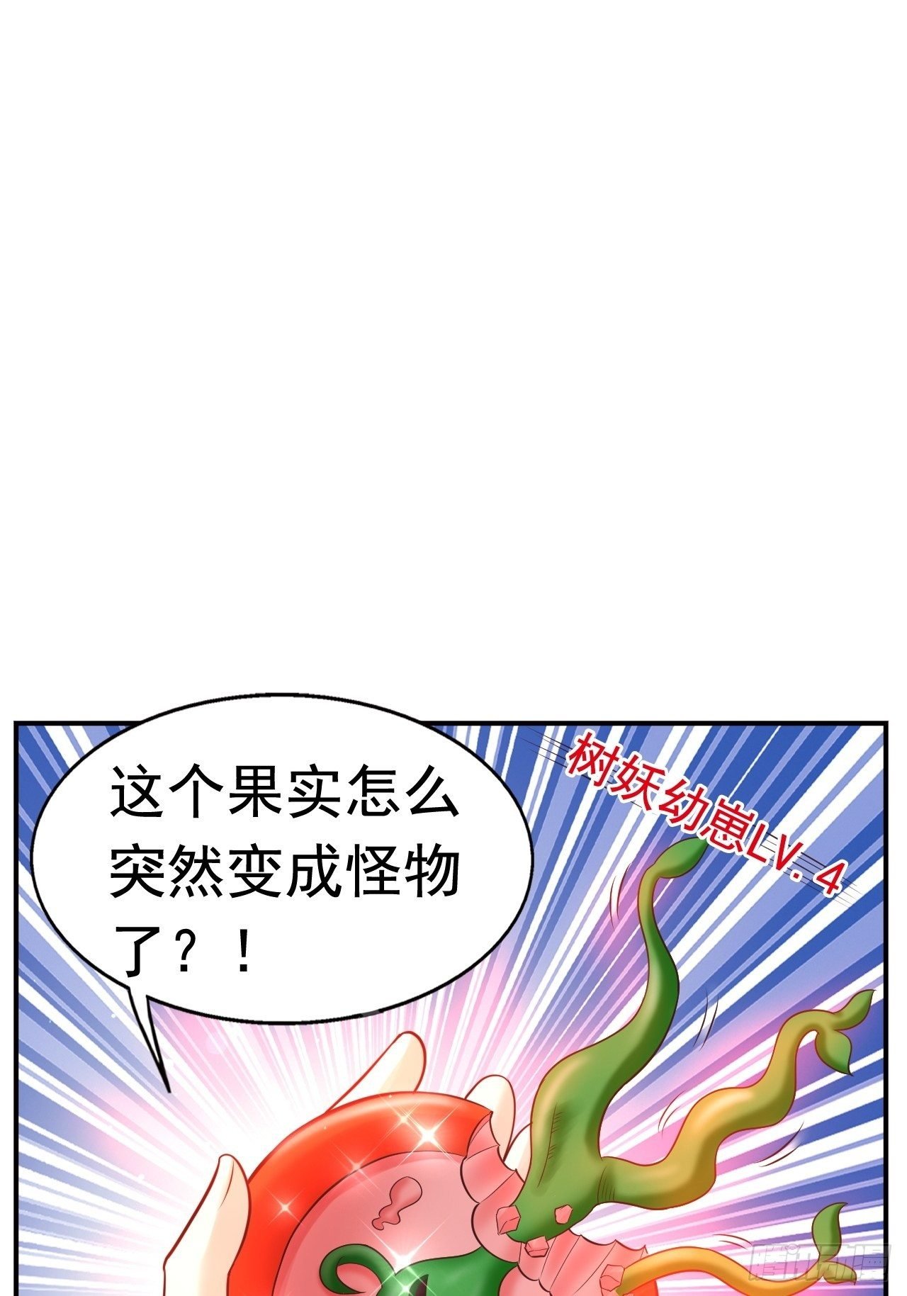 20 树妖