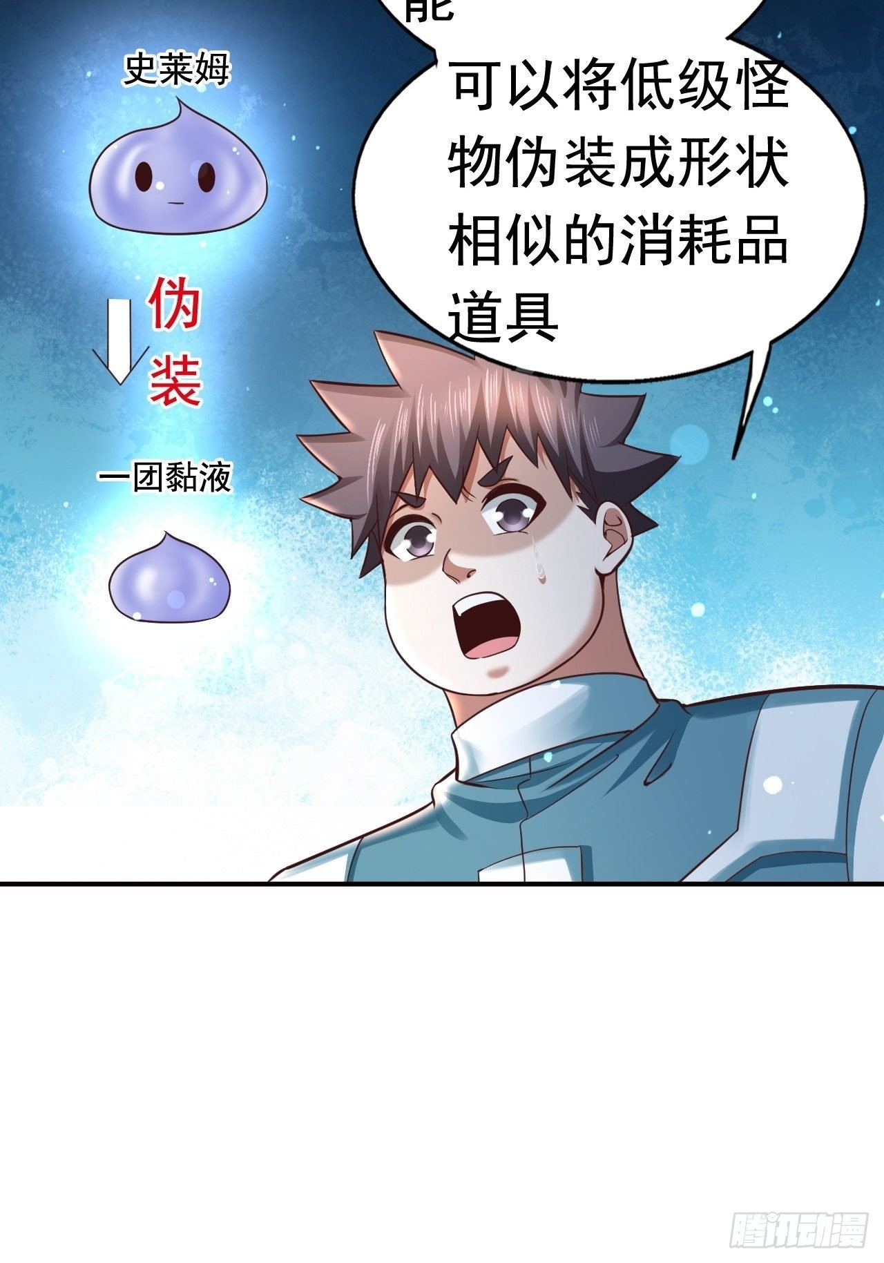 20 树妖